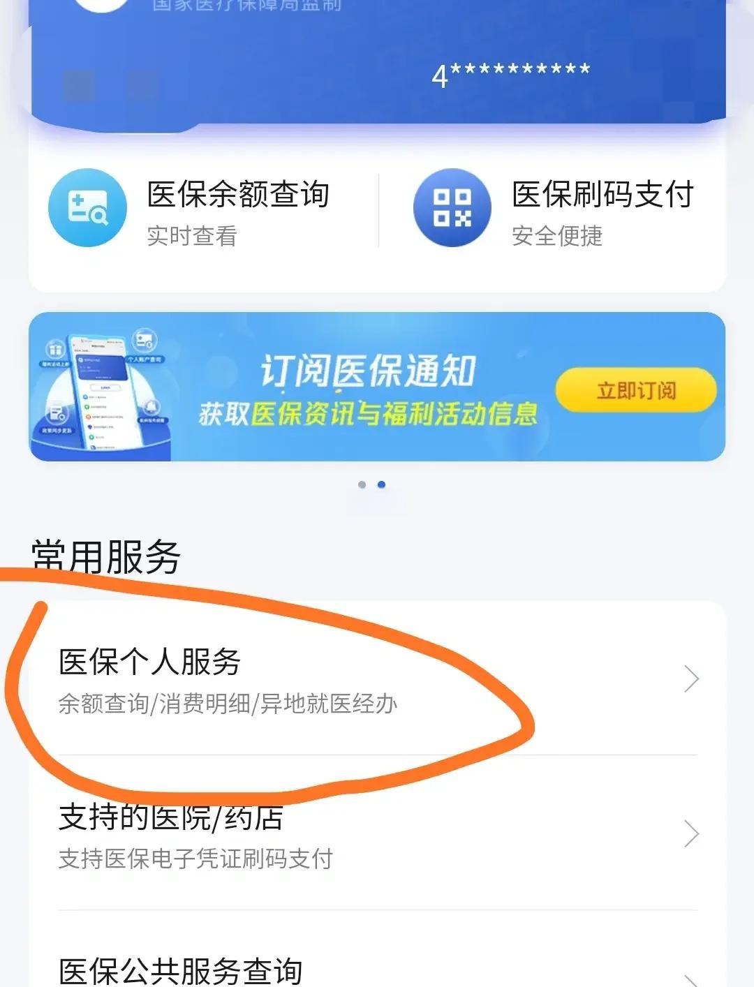 遂宁最新医保卡怎么绑定定点医院方法分析(最方便真实的遂宁医保卡绑定定点医院步骤详解方法)