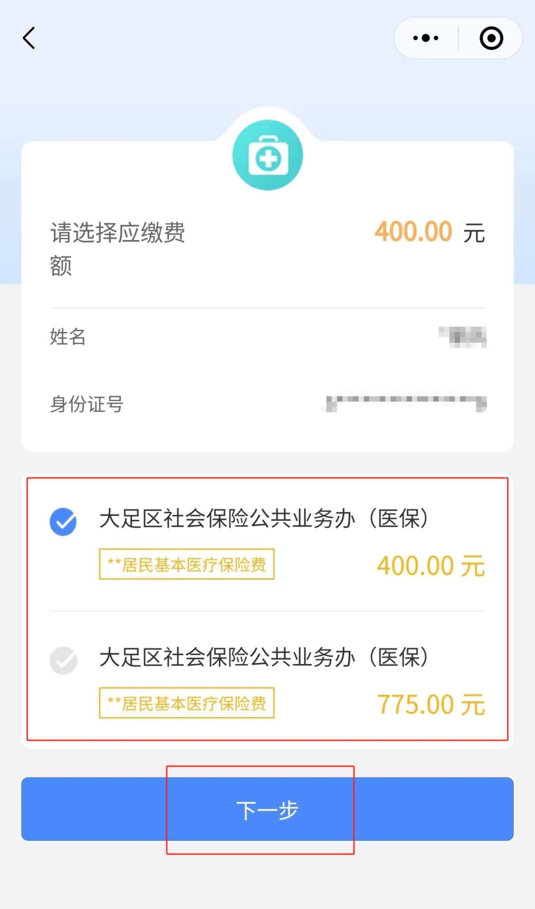 遂宁最新医保24小时微信提现方法分析(最方便真实的遂宁医保24小时微信提现多久到账方法)