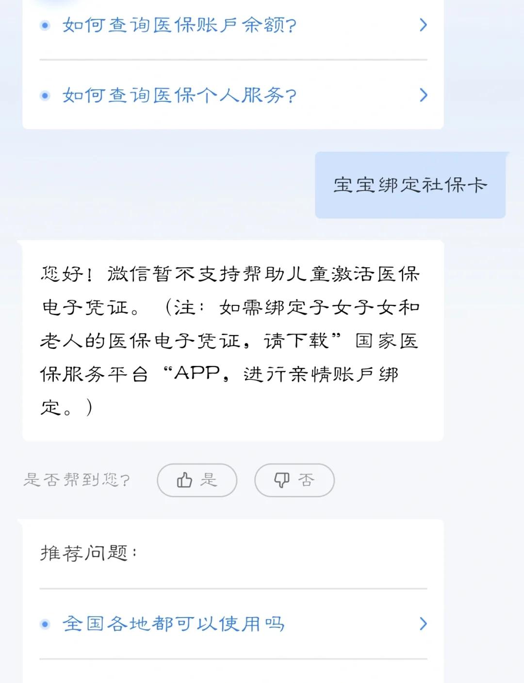 遂宁最新医保卡如何绑定家人方法分析(最方便真实的遂宁电子医保卡如何绑定家人的方法)