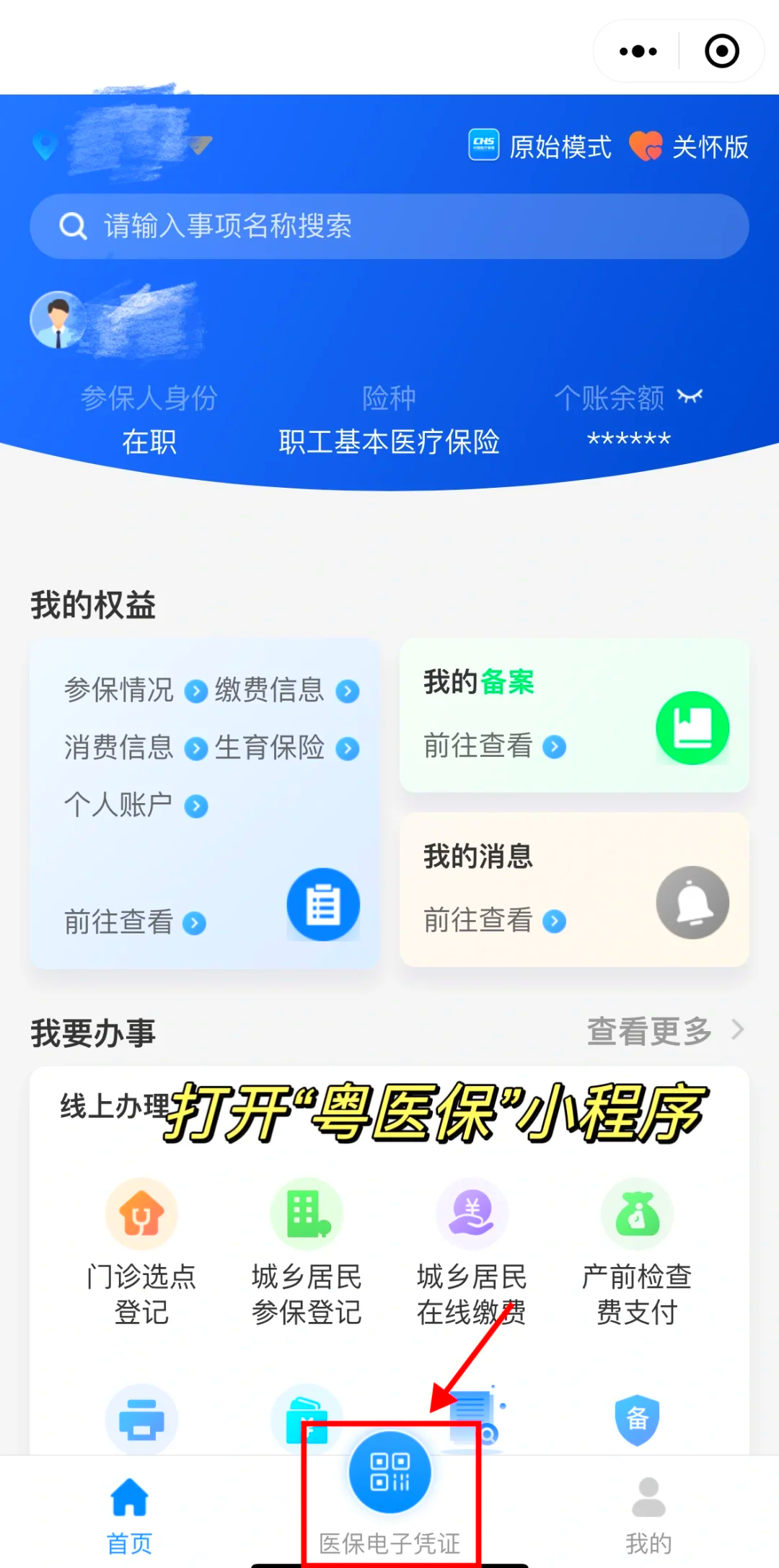 遂宁最新医保卡怎么提现到微信零钱里方法分析(最方便真实的遂宁医保卡提取现金方法方法)