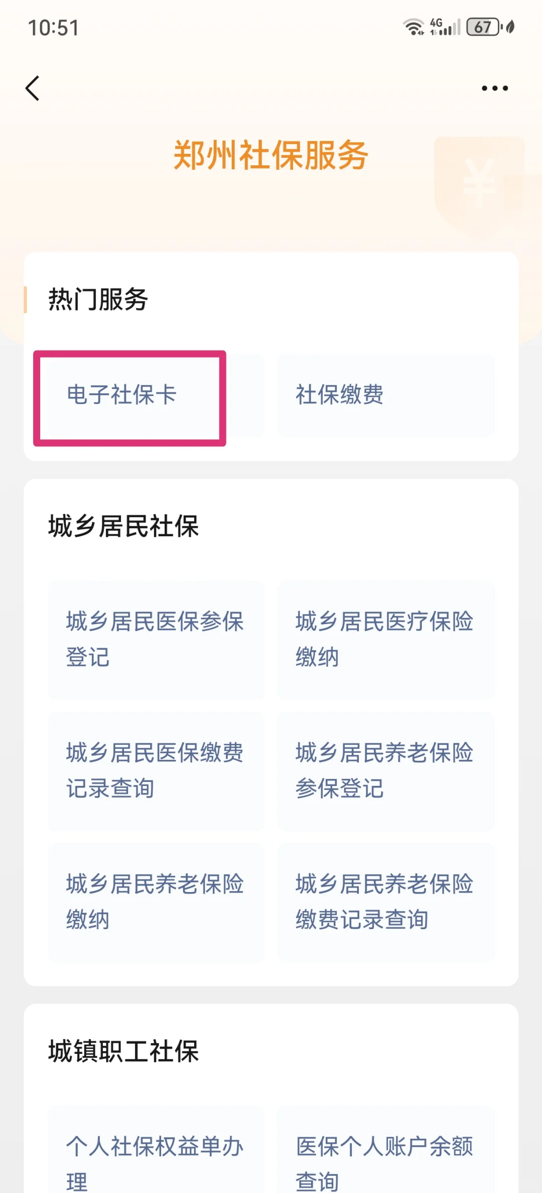 遂宁最新微信怎样绑定医保卡使用方法分析(最方便真实的遂宁微信怎样绑定医保卡使用流程方法)
