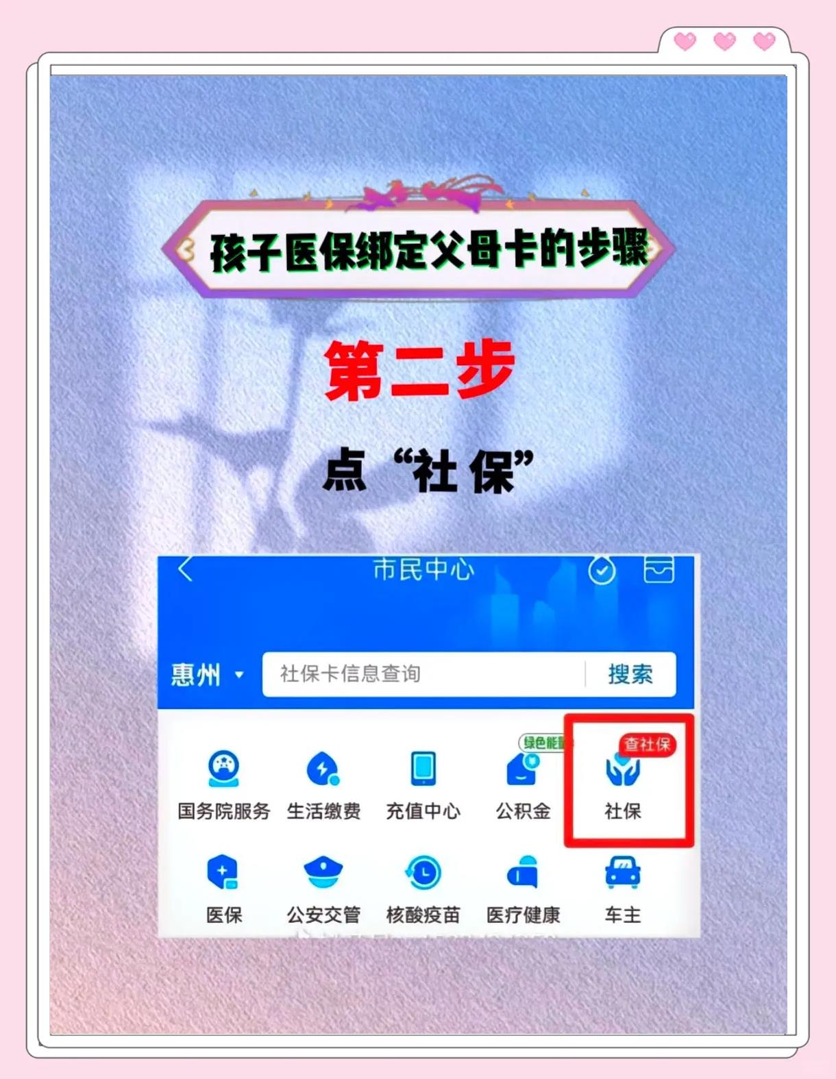 遂宁最新医保卡如何绑定医院方法分析(最方便真实的遂宁医保卡如何绑定医院公众号方法)