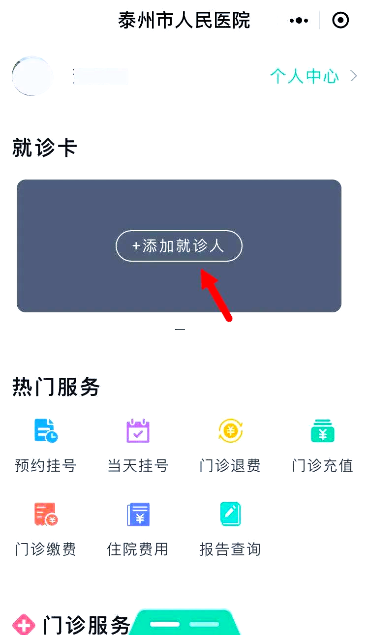 遂宁最新就诊卡在手机上怎么查余额方法分析(最方便真实的遂宁就诊卡在手机上怎么查余额查询方法)