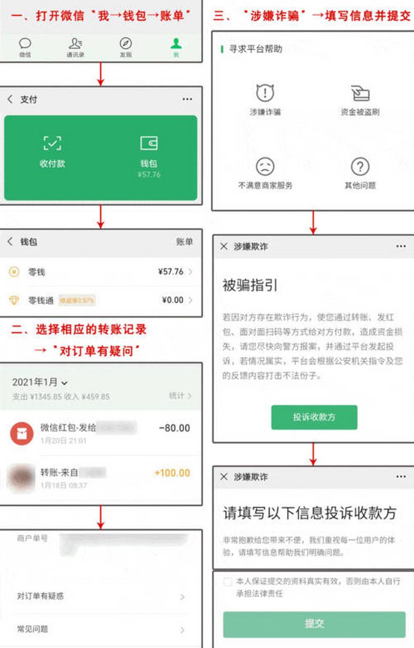遂宁最新怎么把微信的钱转到qq余额方法分析(最方便真实的遂宁如何把微信的钱转到钱包里方法)