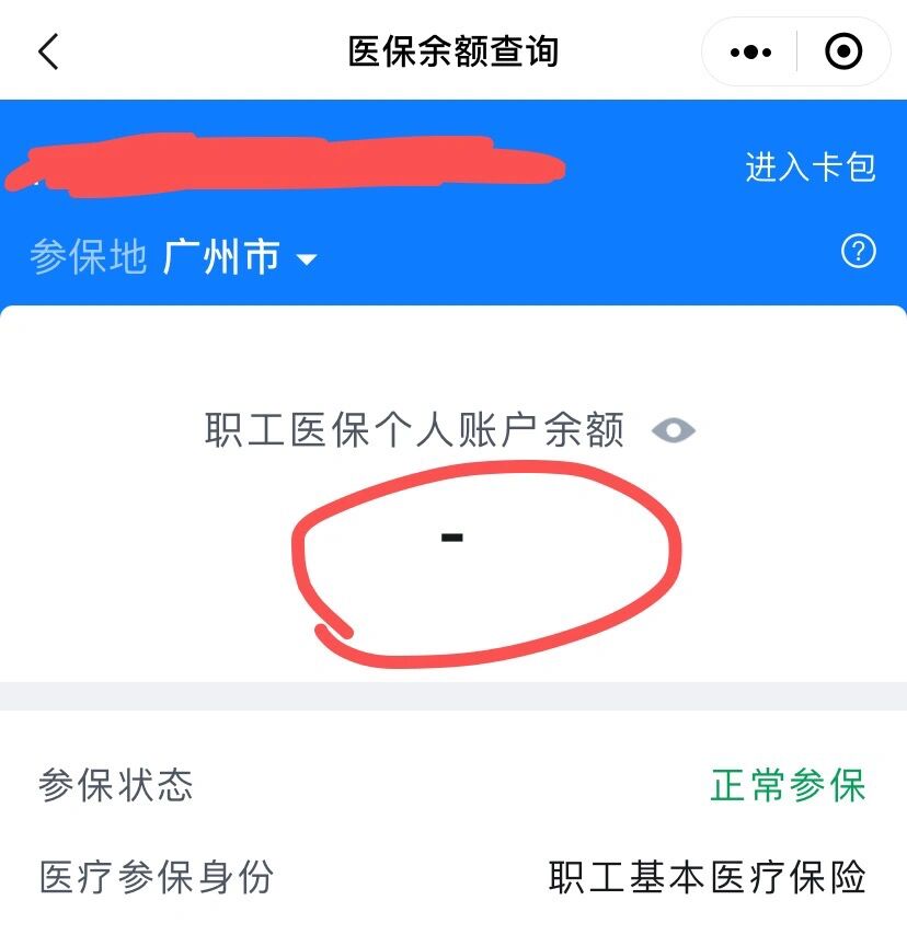 遂宁最新医保卡有余额但刷不了方法分析(最方便真实的遂宁医保卡有余额但刷不了怎么办,显示该人员未参保方法)