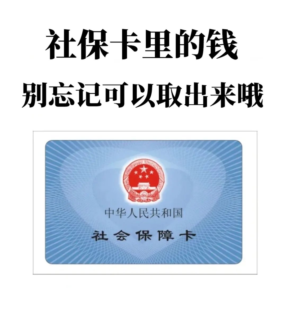 遂宁最新医保卡里钱是我自己的钱吗方法分析(最方便真实的遂宁医保卡里钱是我自己的钱吗怎么查方法)