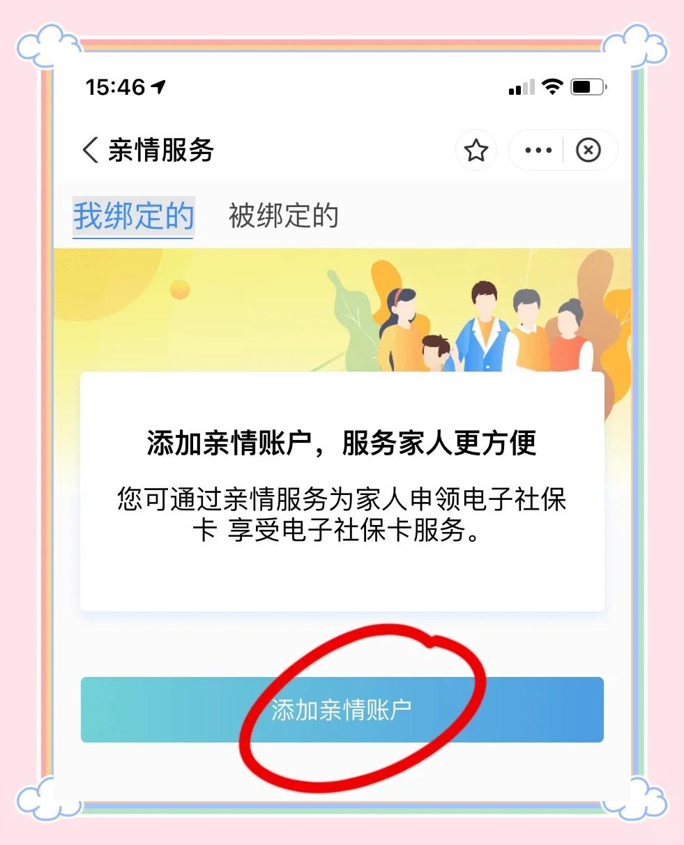 遂宁最新医保卡怎么绑定家人共同消费方法分析(最方便真实的遂宁医保卡怎么绑定家人共同消费安阳方法)