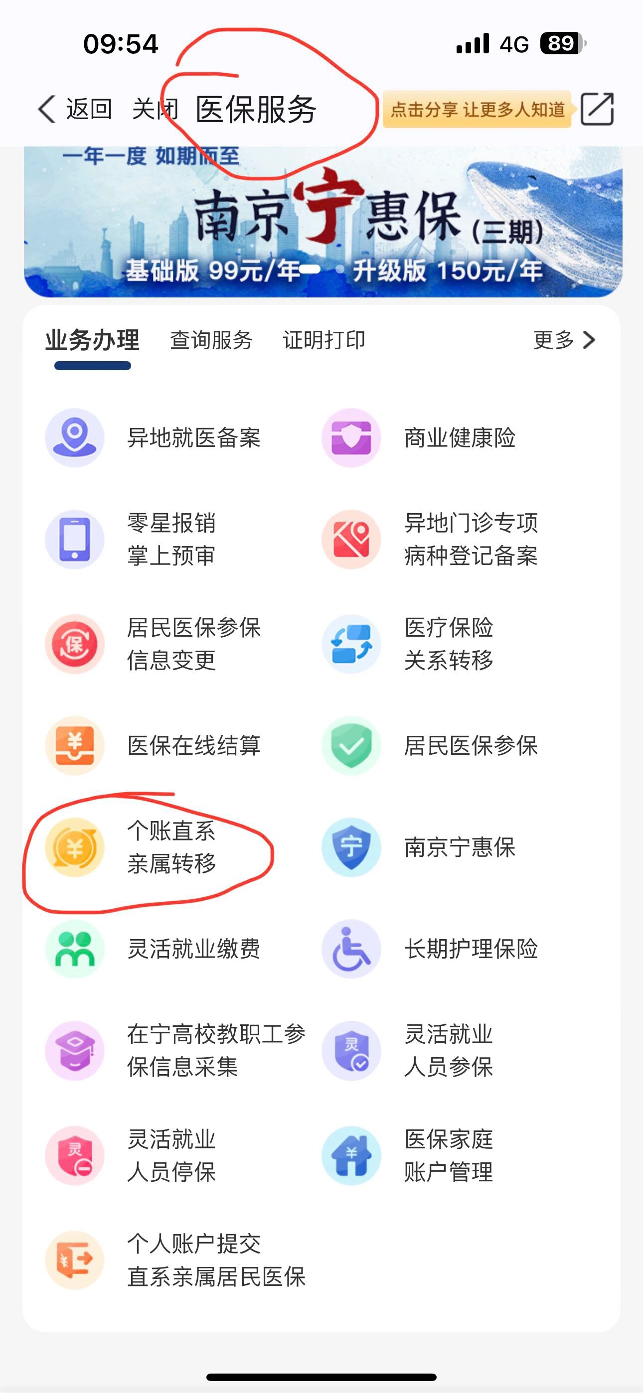 遂宁最新怎么取出医保卡个人账户的钱方法分析(最方便真实的遂宁怎么取出医保卡个人账户的钱呢方法)