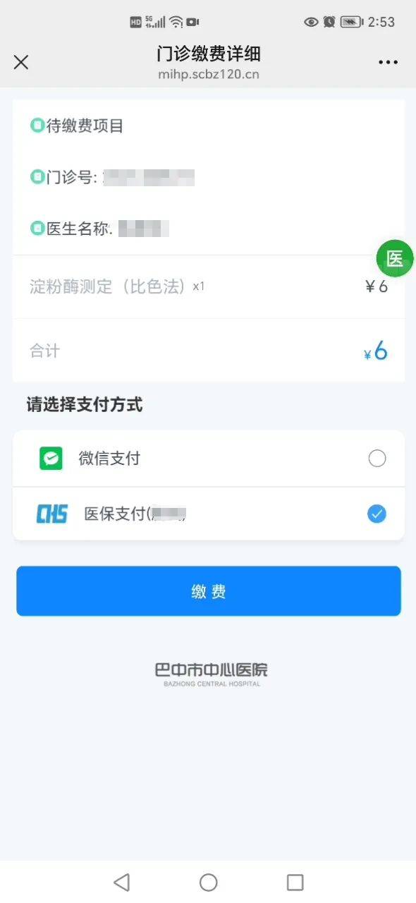 遂宁最新医保卡能绑定微信转账吗方法分析(最方便真实的遂宁医保卡能绑定微信转账吗怎么操作方法)