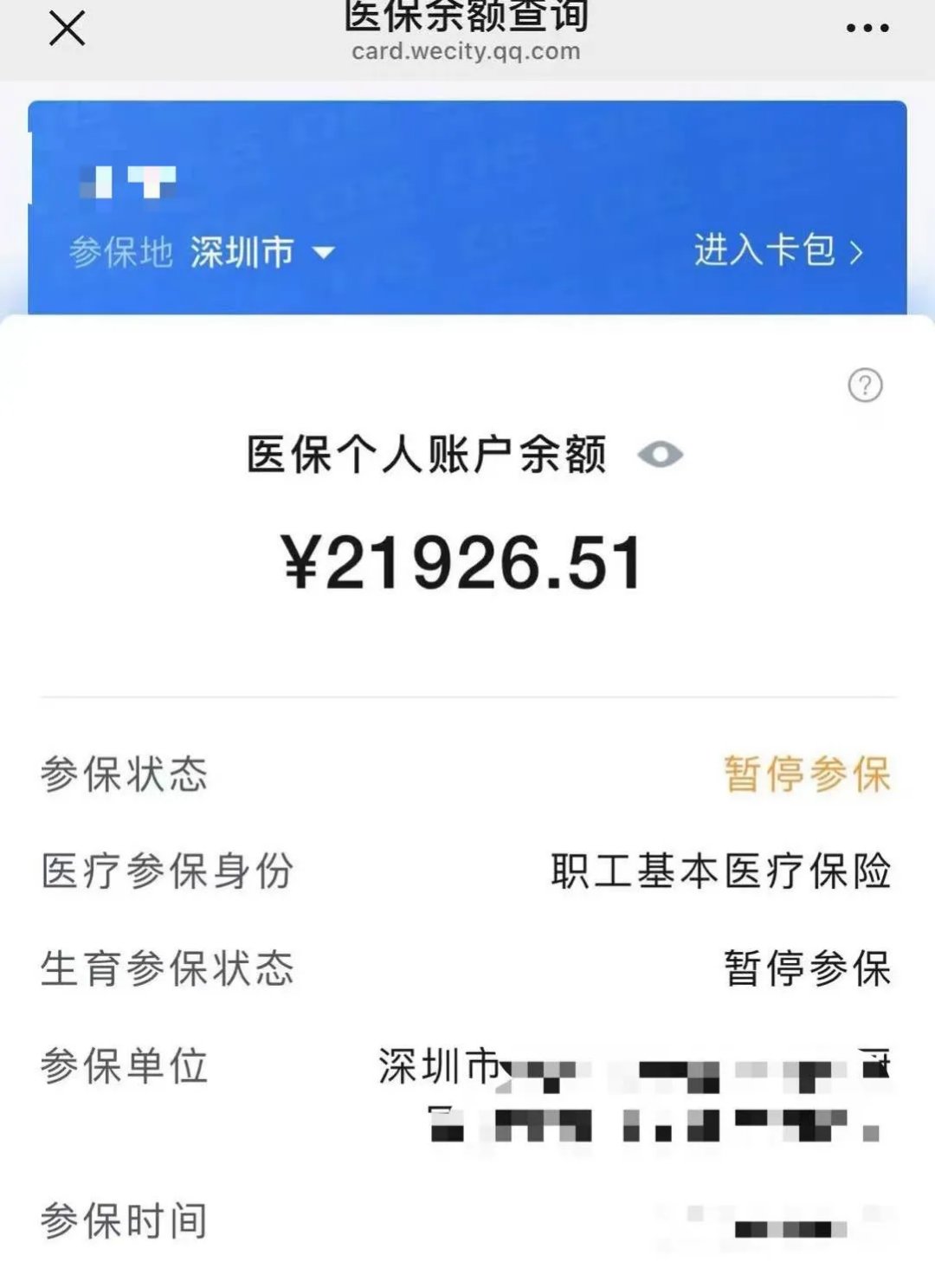 遂宁最新医保卡里的余额可以转到外地吗方法分析(最方便真实的遂宁医保卡里的钱可以转到外省吗方法)