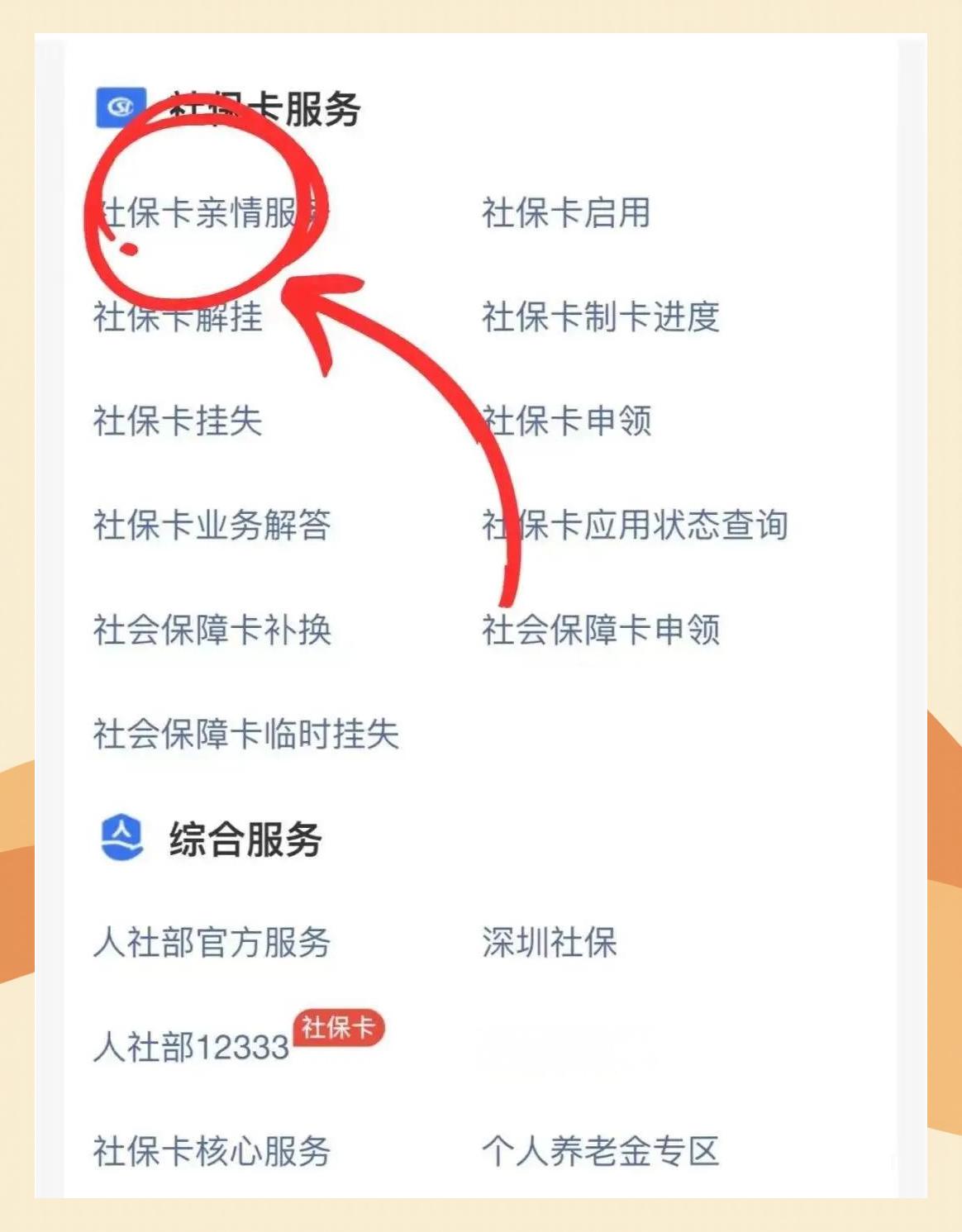 遂宁最新医保卡怎么解除绑定家人方法分析(最方便真实的遂宁医保卡解绑亲情账户最简单方法方法)