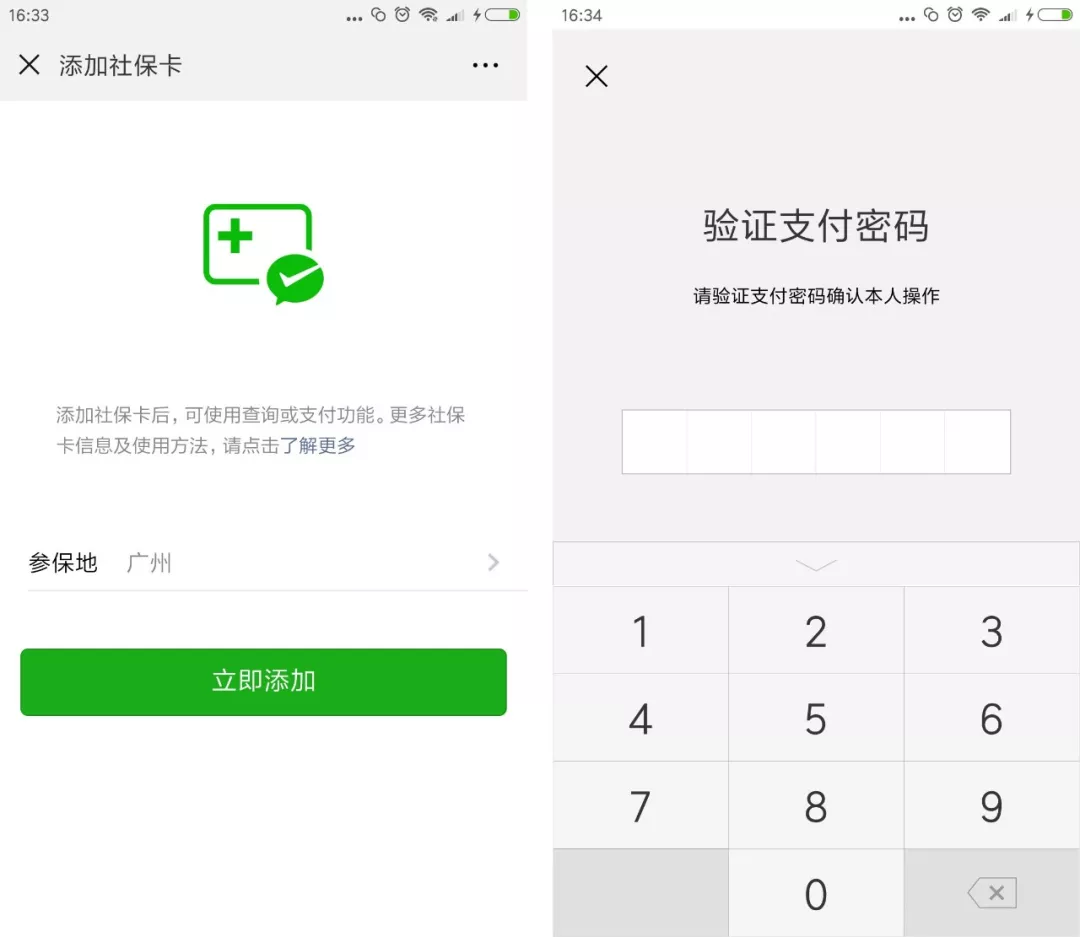 遂宁最新广州医保套现中介加微信方法分析(最方便真实的遂宁广州医保套现中介加微信可靠吗方法)