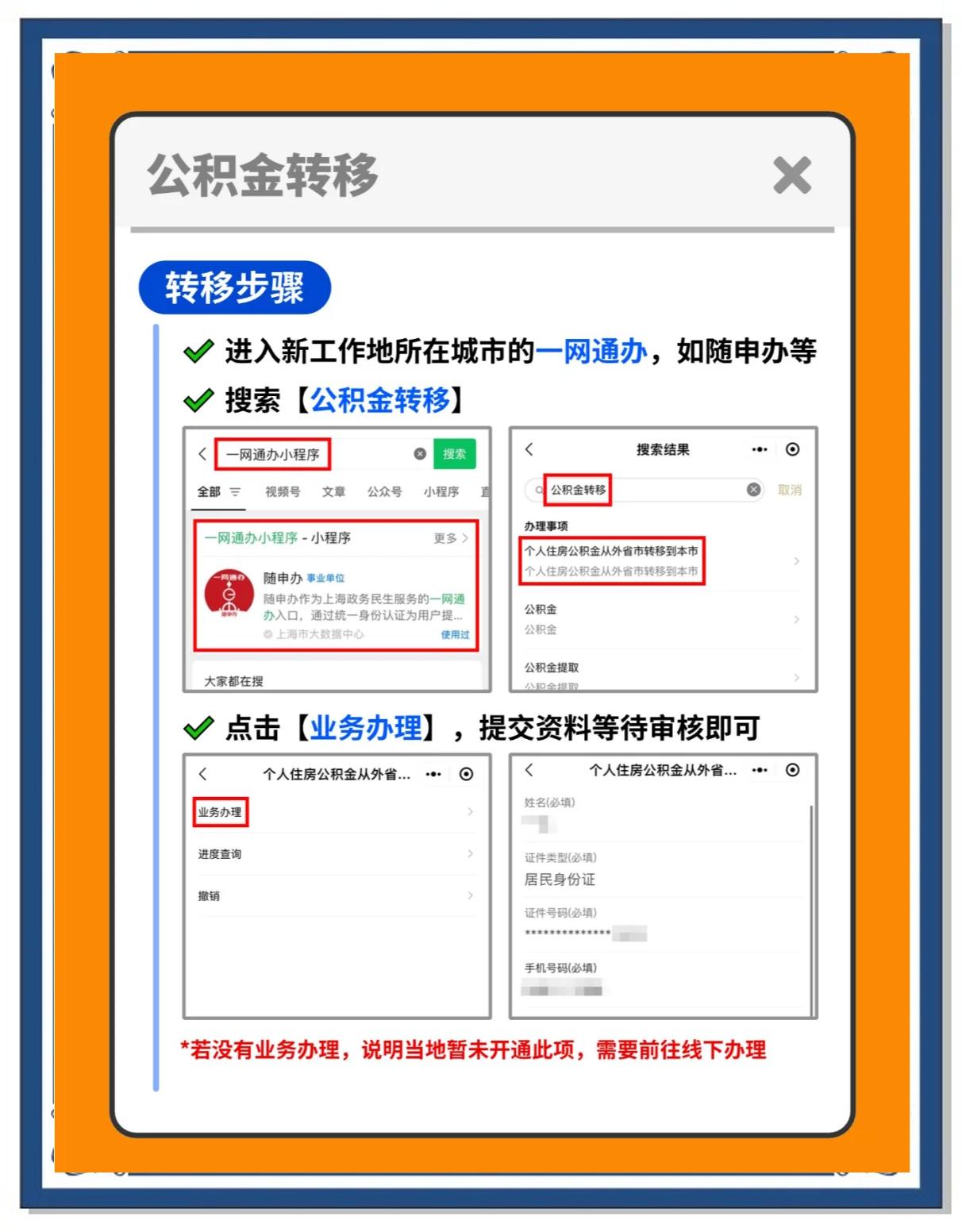 遂宁最新医保卡换城市的钱怎么取出来方法分析(最方便真实的遂宁换城市医保卡里的钱能取出来吗方法)