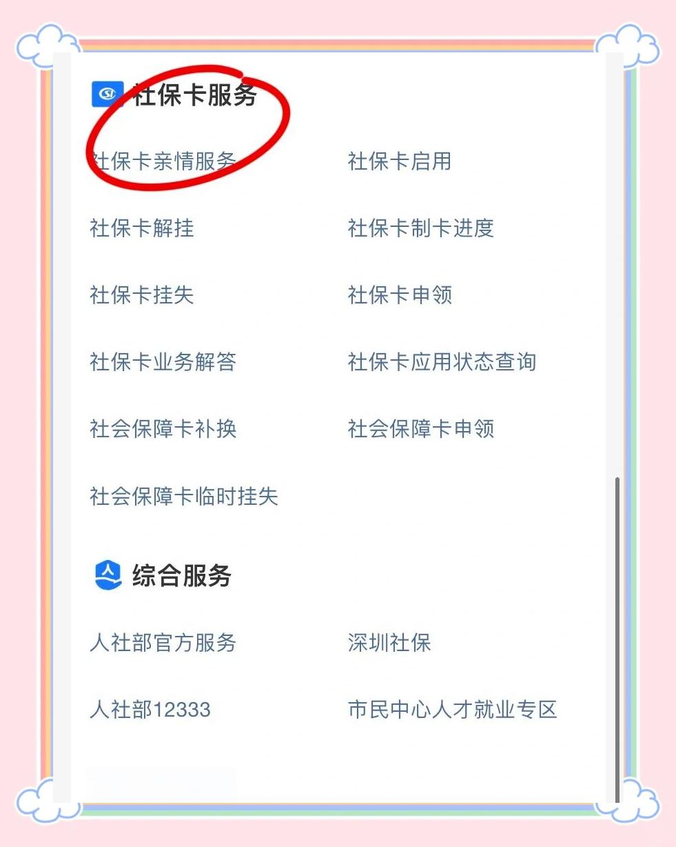 遂宁最新医保卡怎样绑定银行卡才能取钱方法分析(最方便真实的遂宁医保卡绑定银行卡流程方法)