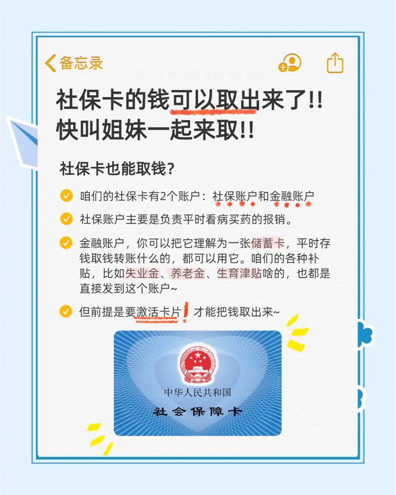 遂宁最新怎么把医保卡的钱转到新的参保地方法分析(最方便真实的遂宁怎么把医保卡的钱转到新的参保地去方法)