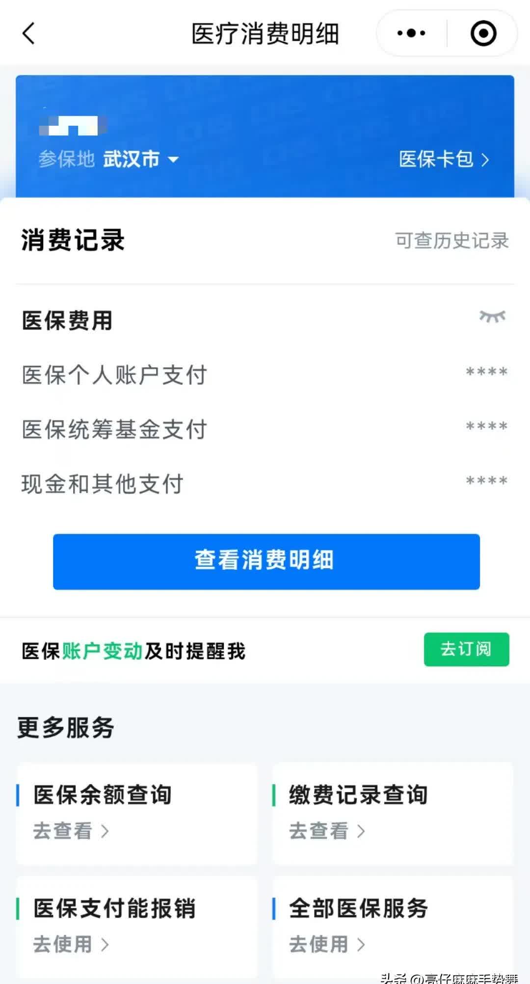 遂宁最新医保卡里钱转到微信余额方法分析(最方便真实的遂宁医保卡里转进去的钱能取出来吗方法)