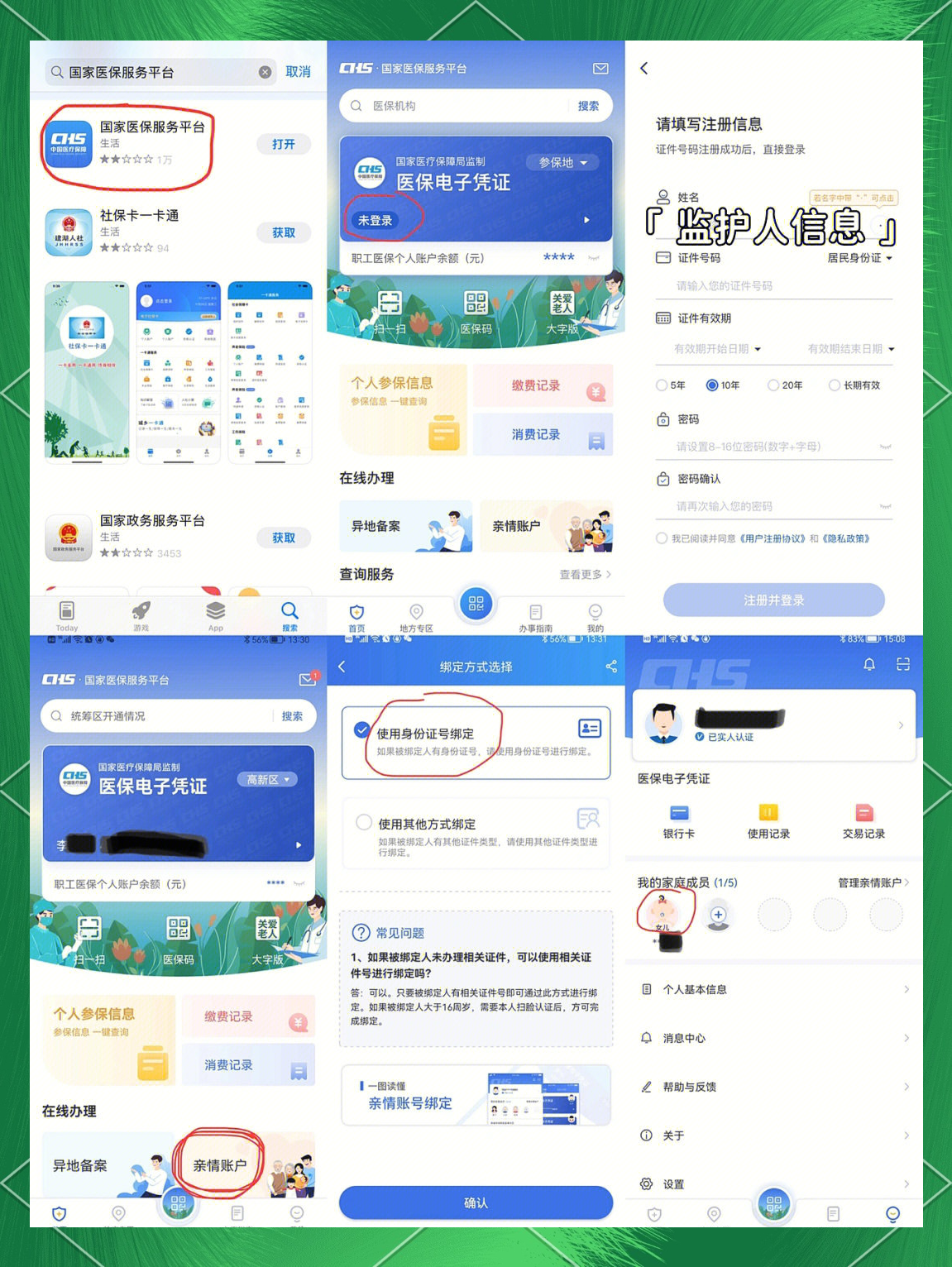 遂宁最新医保卡如何绑定在微信上支付方法分析(最方便真实的遂宁医保卡怎么绑定到微信方法)