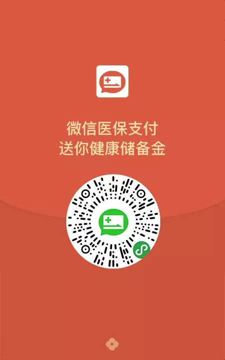 遂宁最新谁有医保套现的微信号方法分析(最方便真实的遂宁谁有医保套现的微信号呢方法)