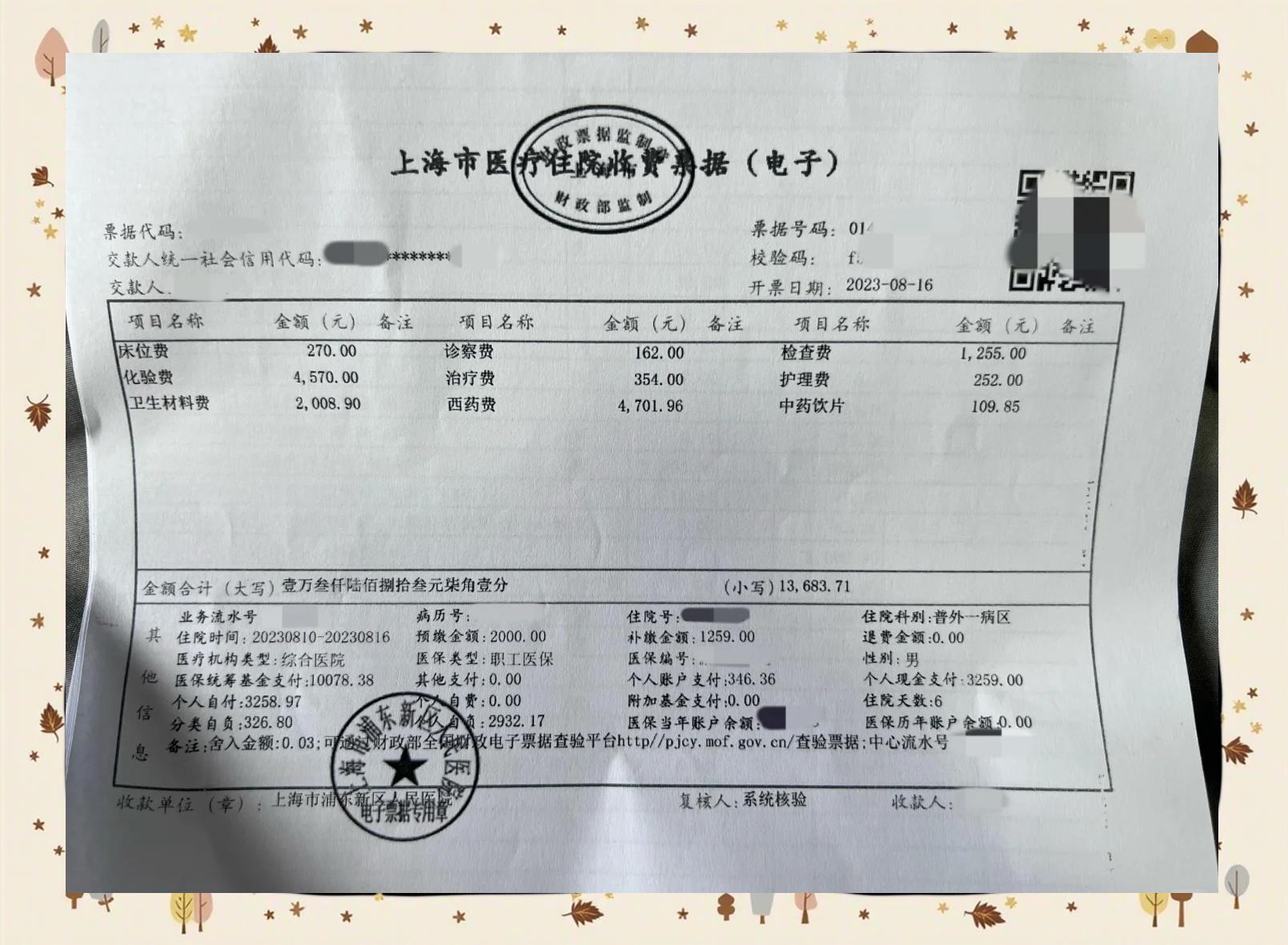 遂宁最新医保现金报销多久到账方法分析(最方便真实的遂宁医保报销现金支付什么意思方法)
