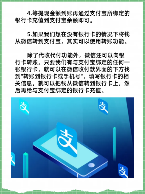 遂宁最新医保卡怎么绑定微信提现的钱方法分析(最方便真实的遂宁医保卡里的钱绑定微信提现方法)