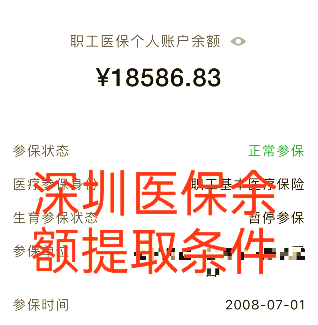遂宁最新医保个人账户怎么取现方法分析(最方便真实的遂宁医保个人账户取现了违法吗?方法)
