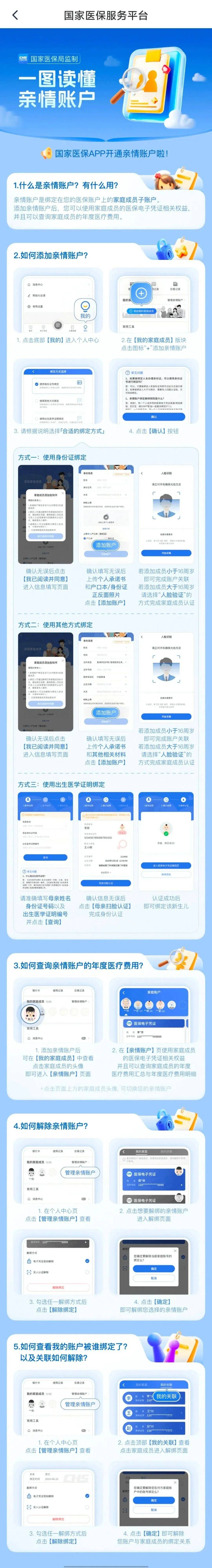 遂宁最新微信上怎么绑定孩子的电子医保卡方法分析(最方便真实的遂宁微信上怎么绑定孩子的电子医保卡号方法)