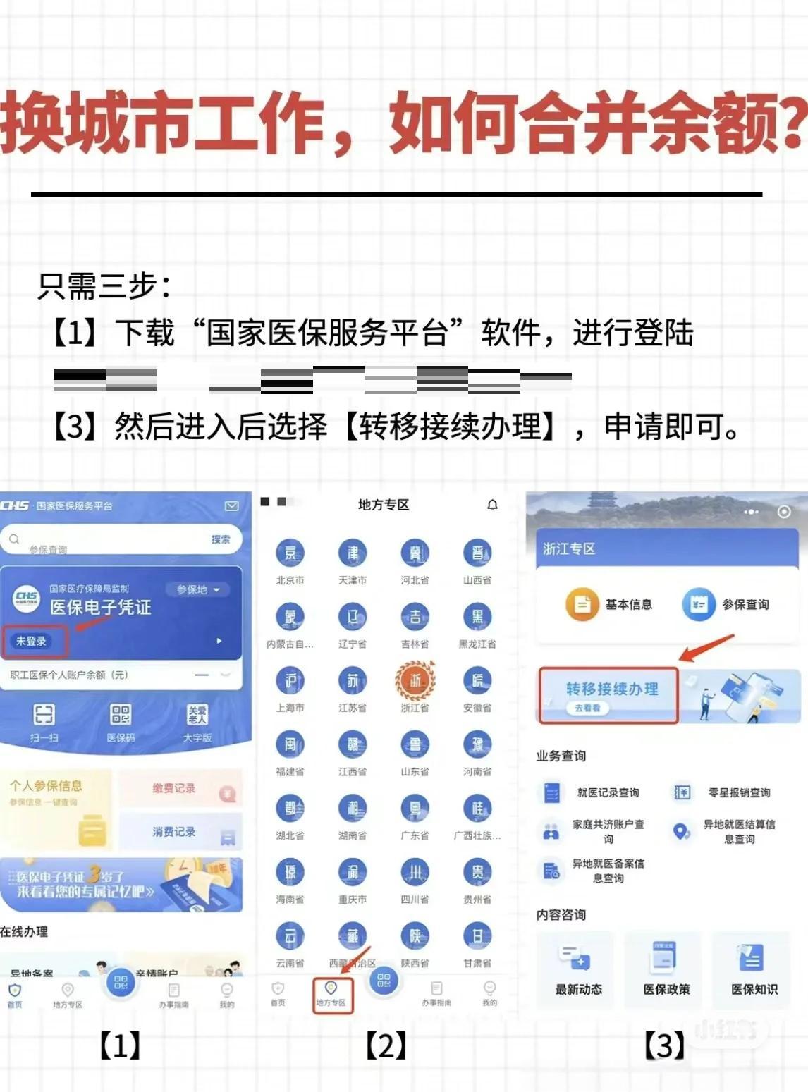 遂宁最新医保卡取钱最简单方法方法分析(最方便真实的遂宁医保卡取钱最简单方法用支付宝查询方法)