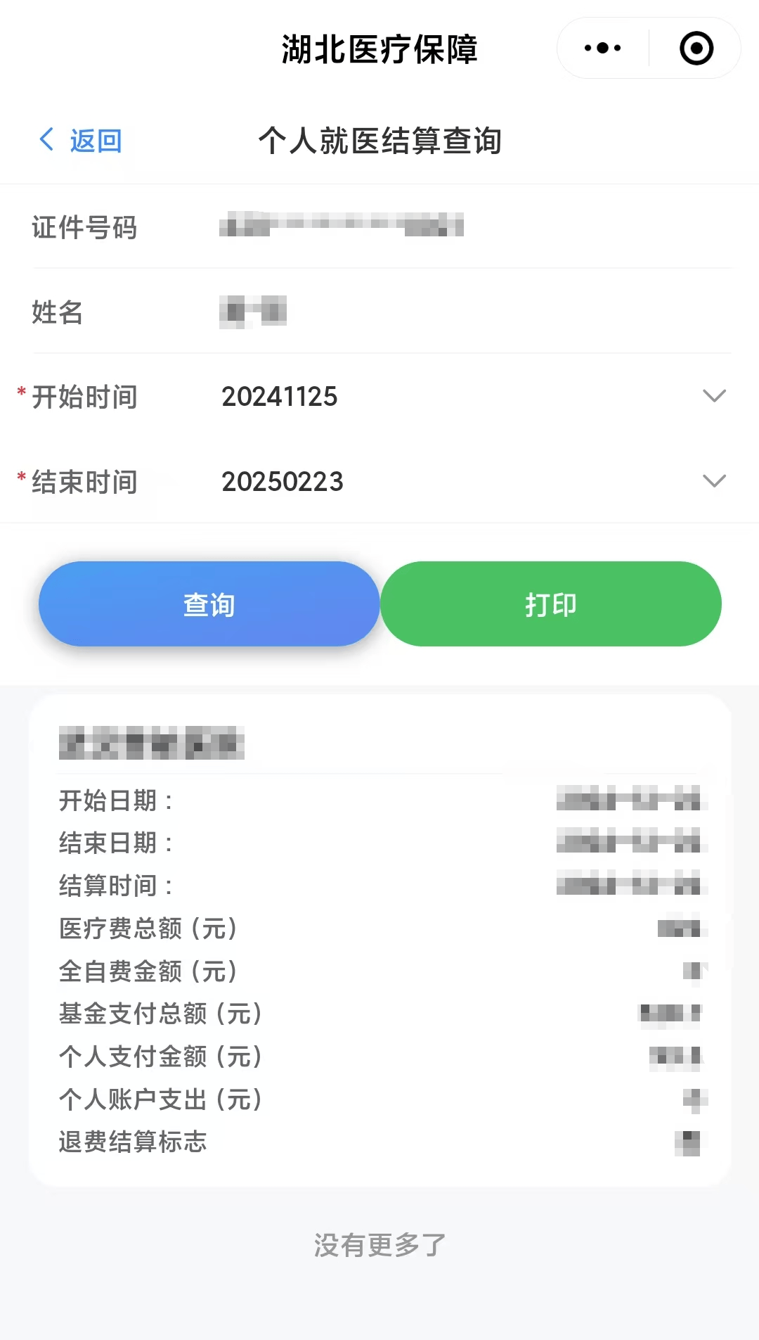 遂宁最新医保卡里的钱怎么提现到微信方法分析(最方便真实的遂宁医保卡里的钱怎么提现到微信钱包方法)