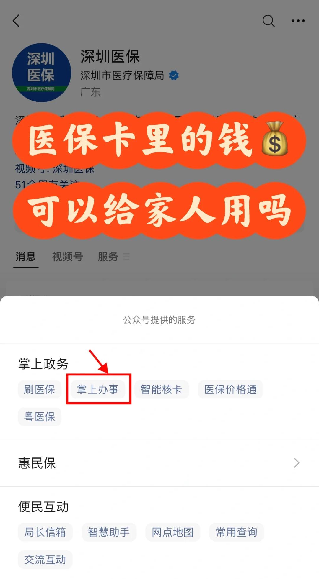 遂宁最新医保卡里余额怎么转给家人使用方法分析(最方便真实的遂宁医保卡金额如何转移给家人方法)