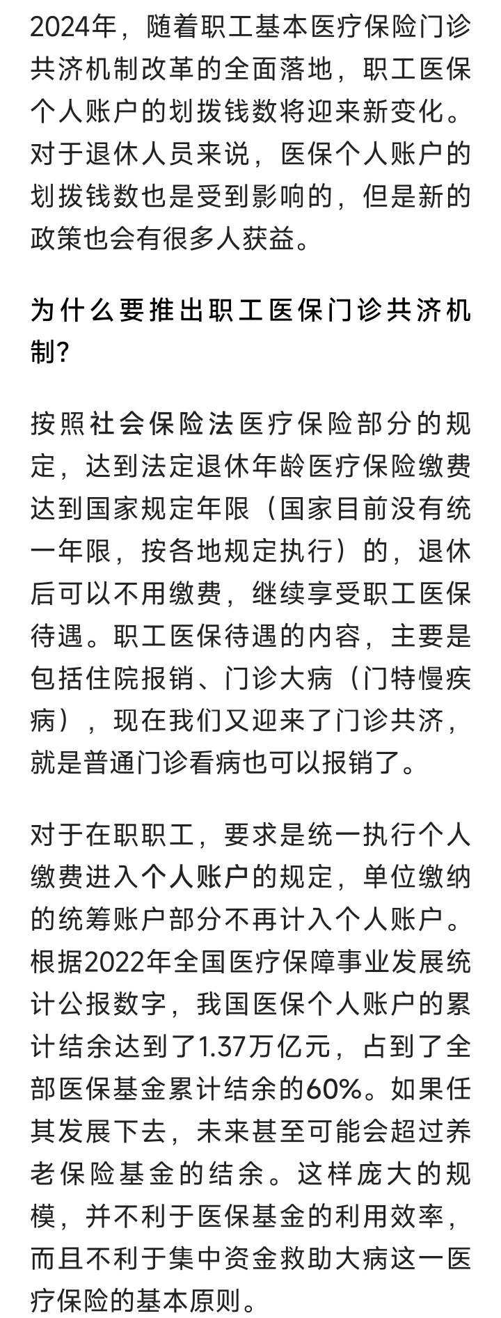 遂宁最新2024医保个人账户取现方法分析(最方便真实的遂宁医保个人资金提取方法)