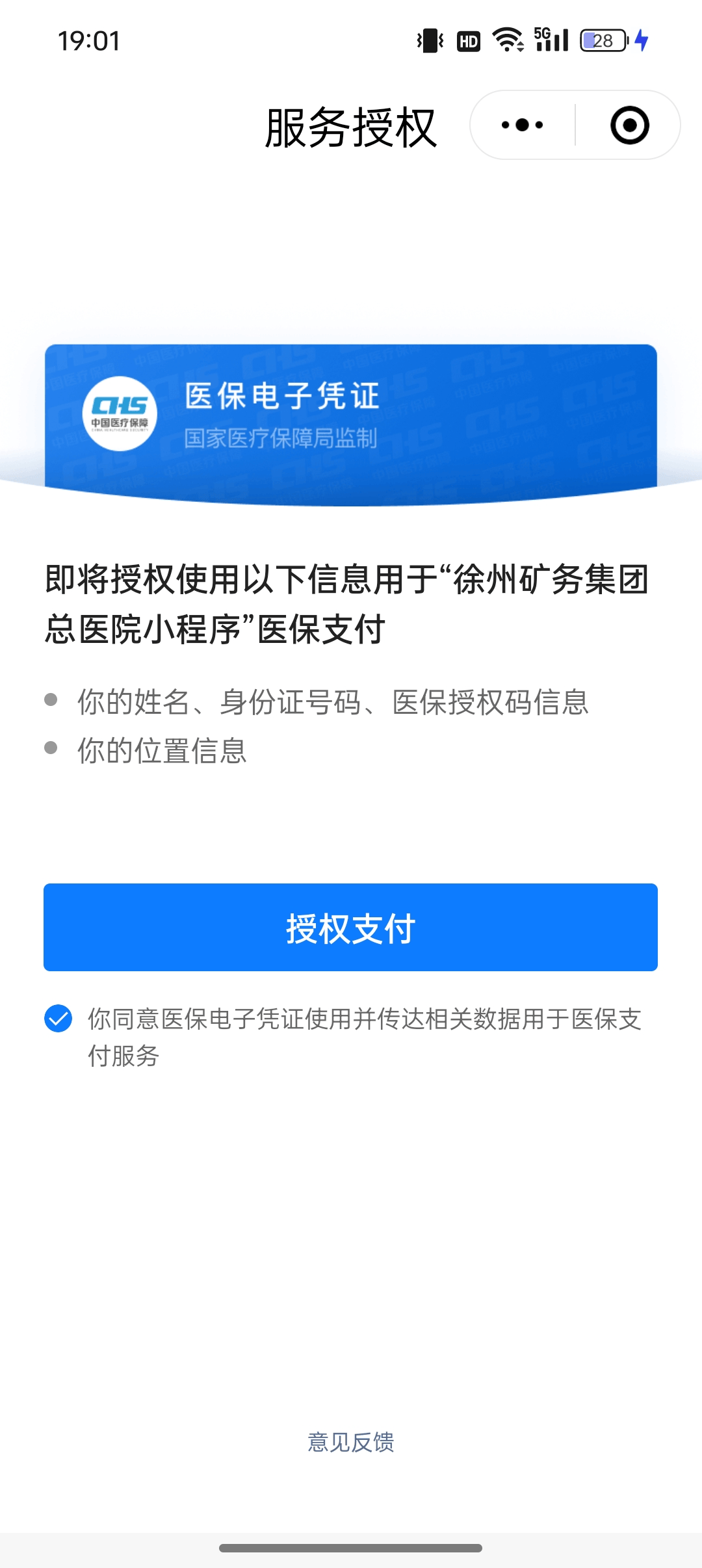 遂宁最新医保卡绑定微信提现可以用吗方法分析(最方便真实的遂宁医保卡绑微信上能提出来钱怎么回事呀方法)