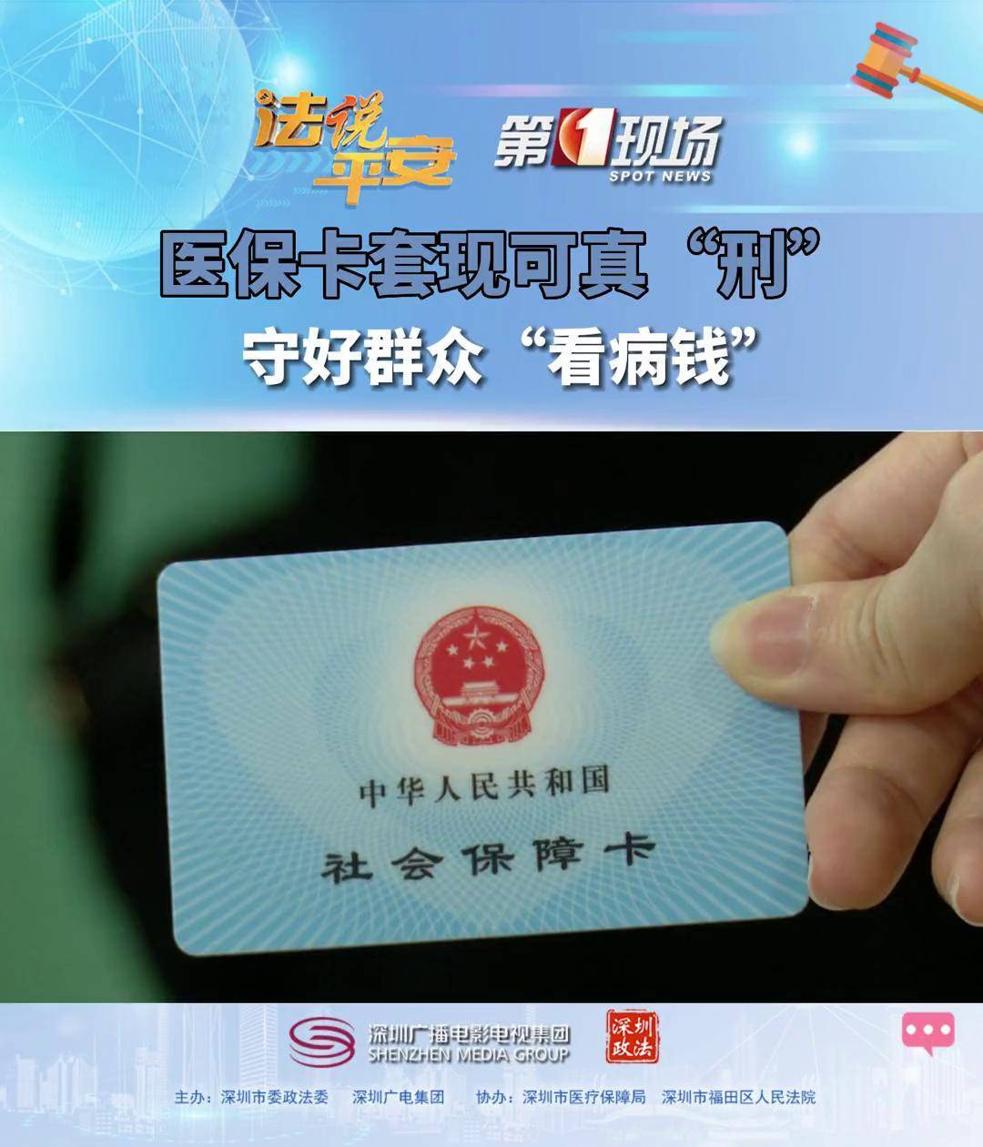 遂宁最新医保卡可以套现微信方法分析(最方便真实的遂宁医保卡可以套现微信吗方法)