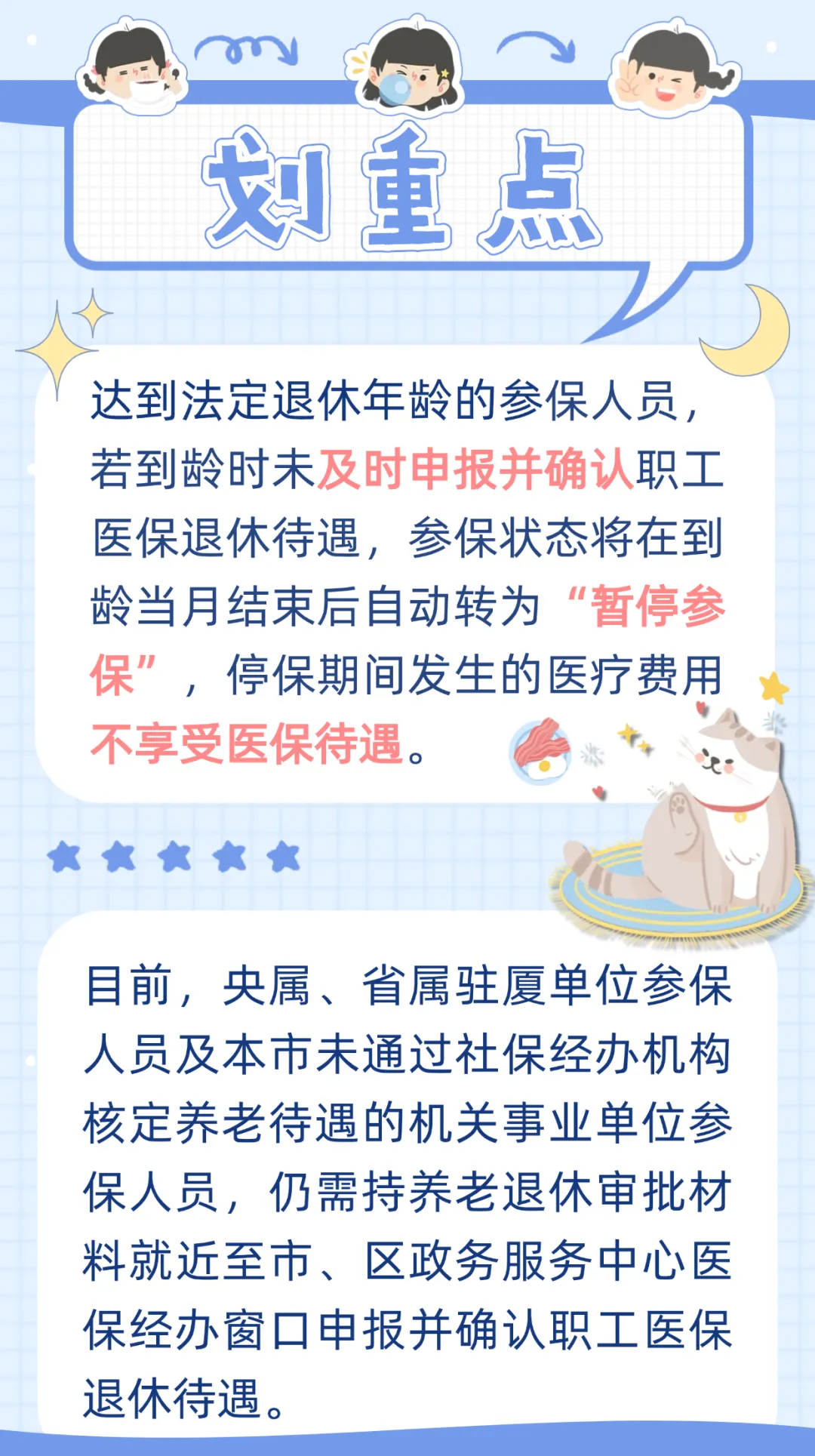 遂宁最新厦门个人账户医保取现方法分析(最方便真实的遂宁厦门个人账户医保取现的具体条件是什么?方法)