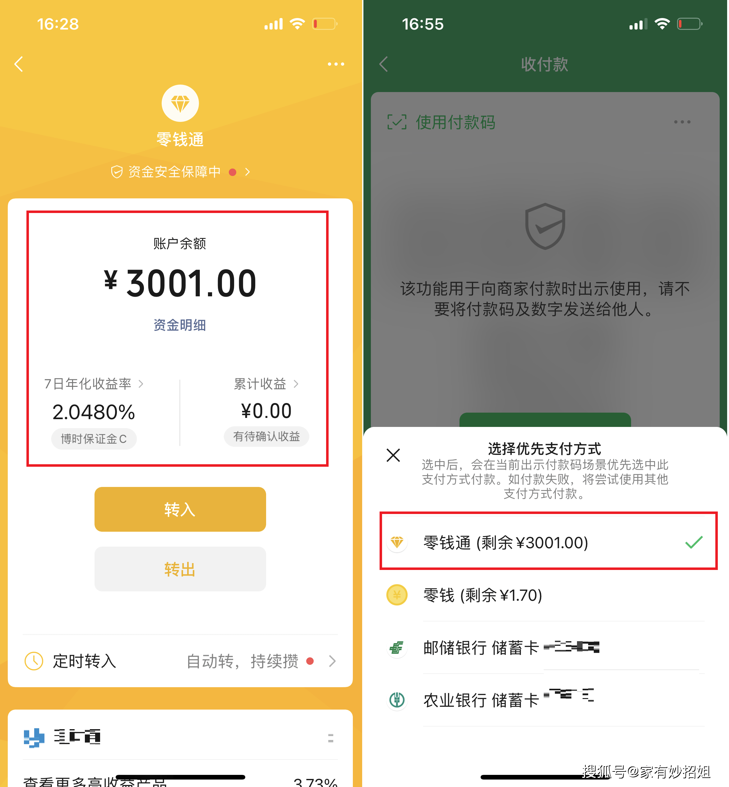 遂宁最新微信余额怎么转到别人的银行卡里方法分析(最方便真实的遂宁微信余额怎么向别人银行卡转账方法)