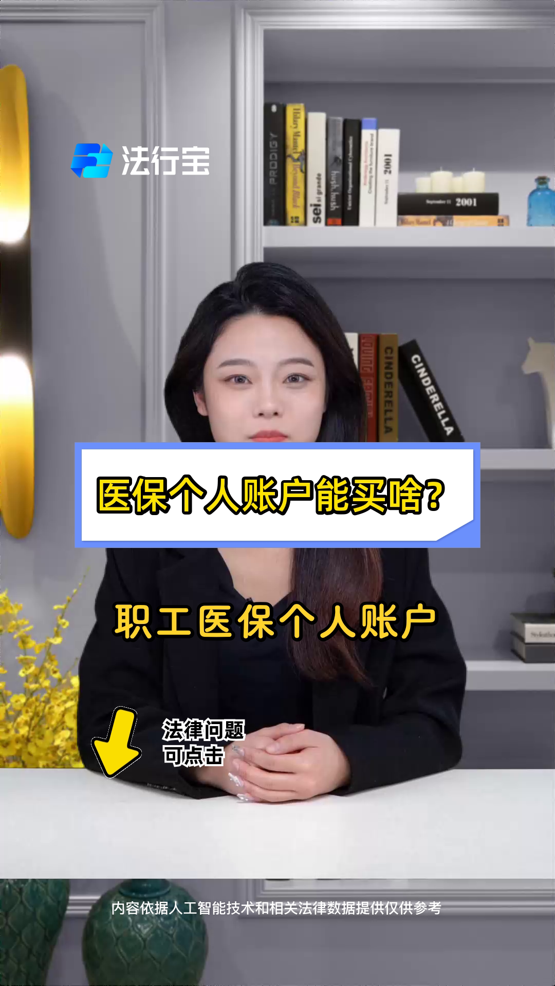 遂宁最新医保有个人账户和无个人账户区别方法分析(最方便真实的遂宁医保有个人账户和无个人账户区别大吗方法)