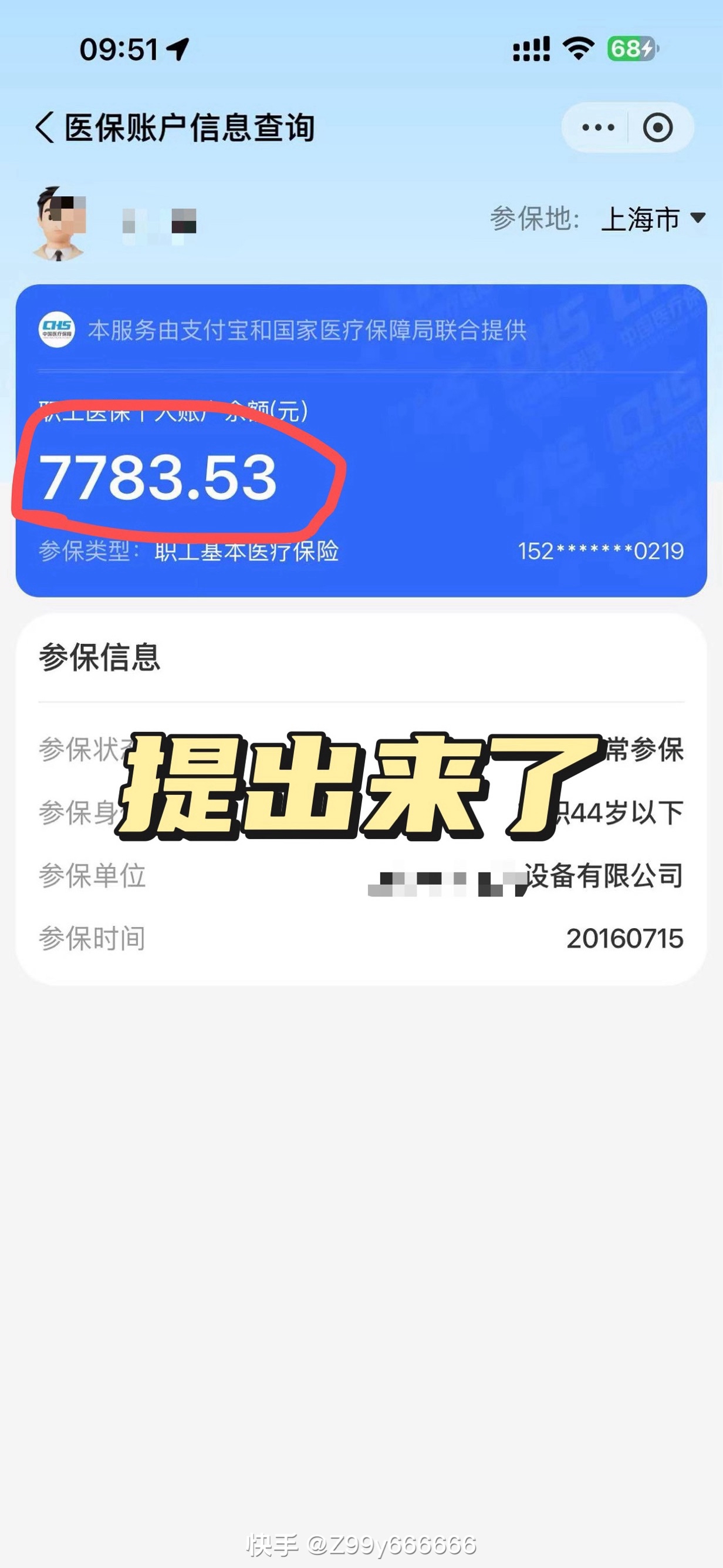 遂宁最新医保卡的余额能提现吗方法分析(最方便真实的遂宁医保卡余额能取现么方法)