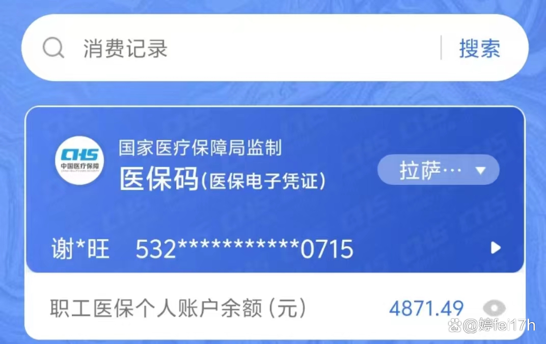 遂宁最新医保卡余额能取出来吗方法分析(最方便真实的遂宁东莞医保卡余额能取出来吗方法)