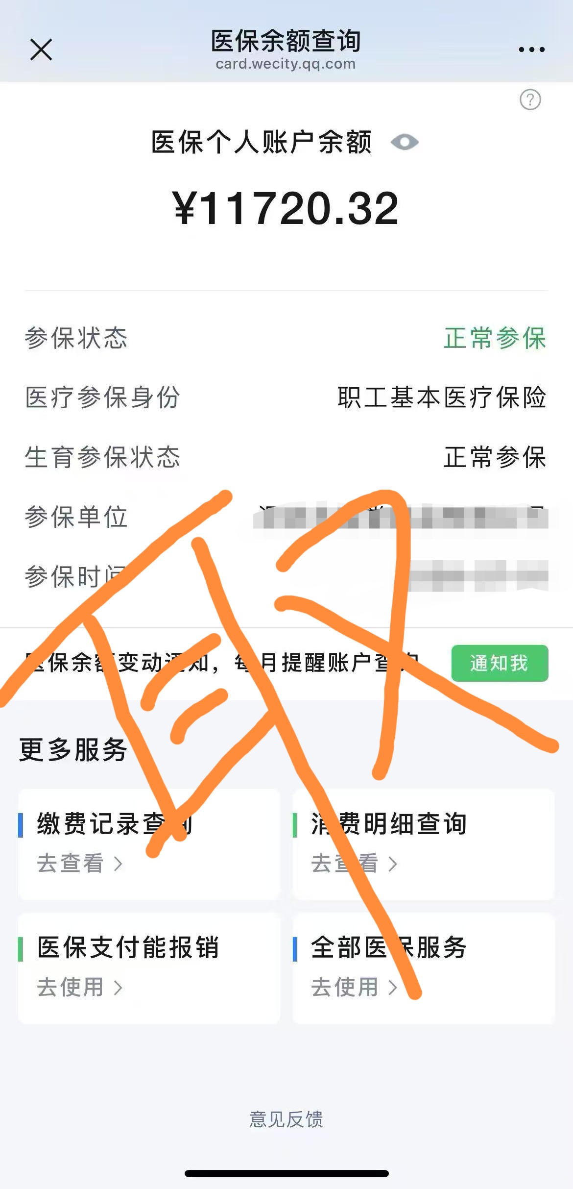 遂宁最新怎么在手机上取医保卡的钱呢方法分析(最方便真实的遂宁怎么在手机上取医保卡的钱呢
方法)