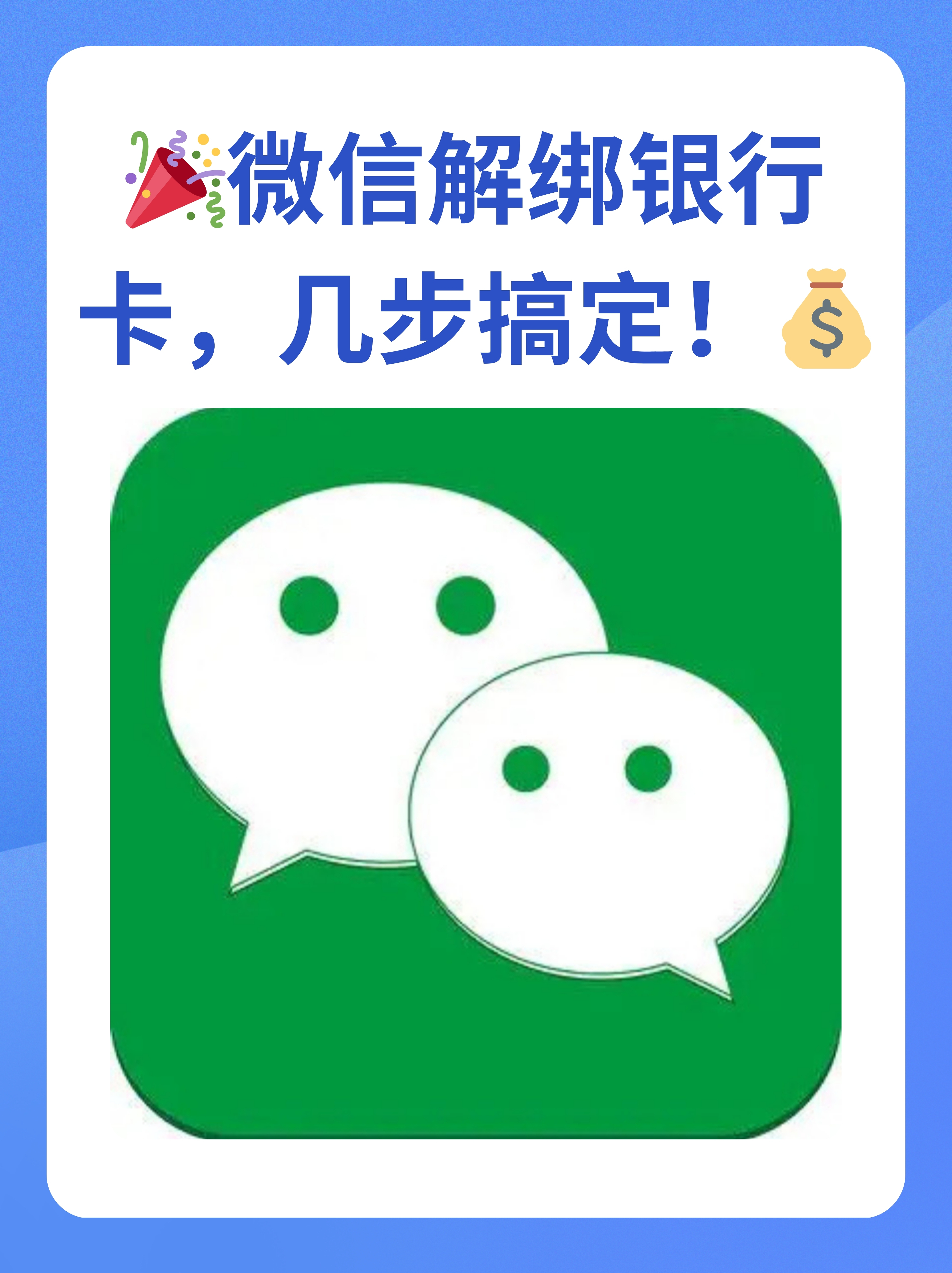 遂宁最新怎么将医保卡绑在微信方法分析(最方便真实的遂宁医保卡如何绑定微信?方法)
