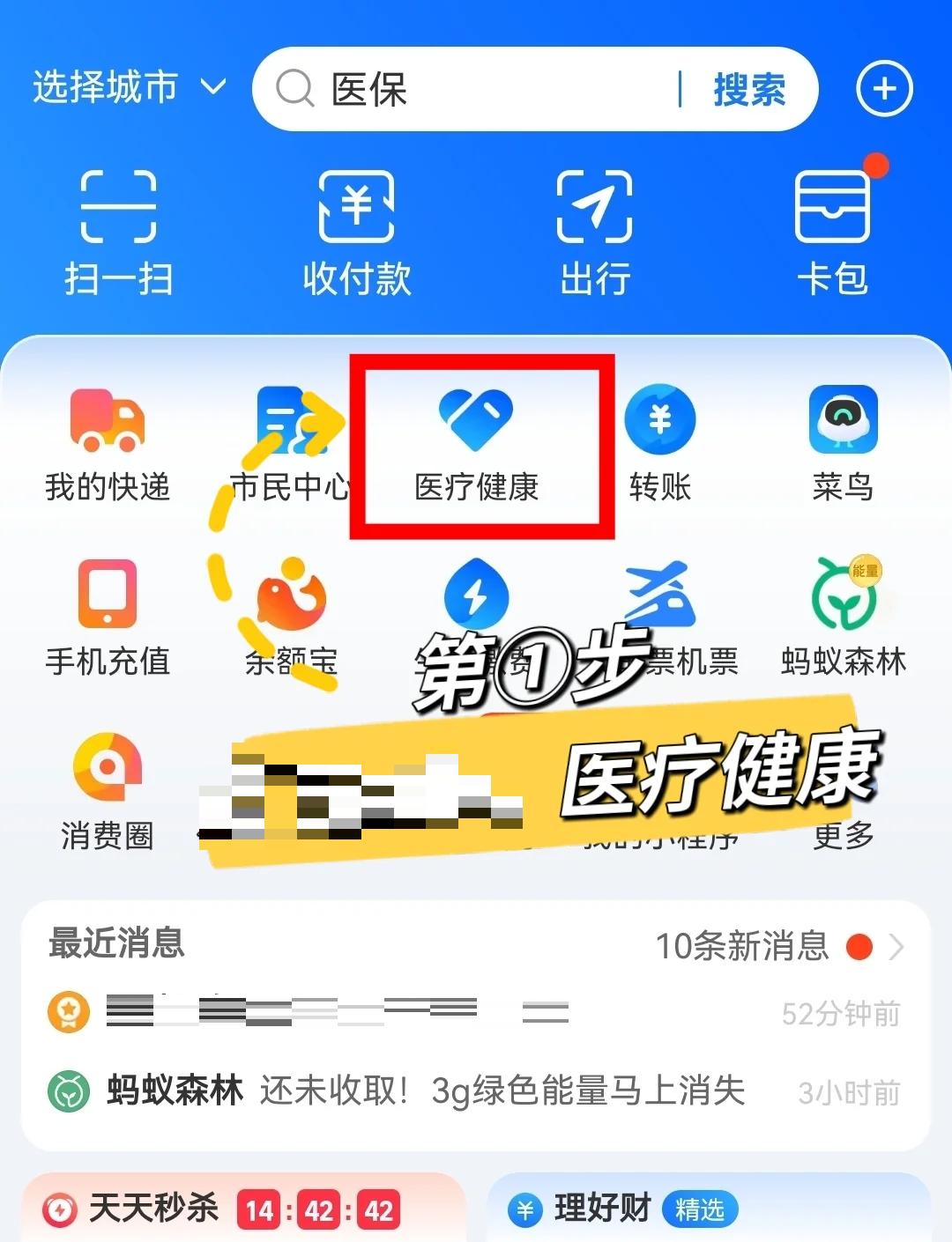 遂宁最新个人医保卡余额查询方法分析(最方便真实的遂宁个人医保卡余额查询方法方法)