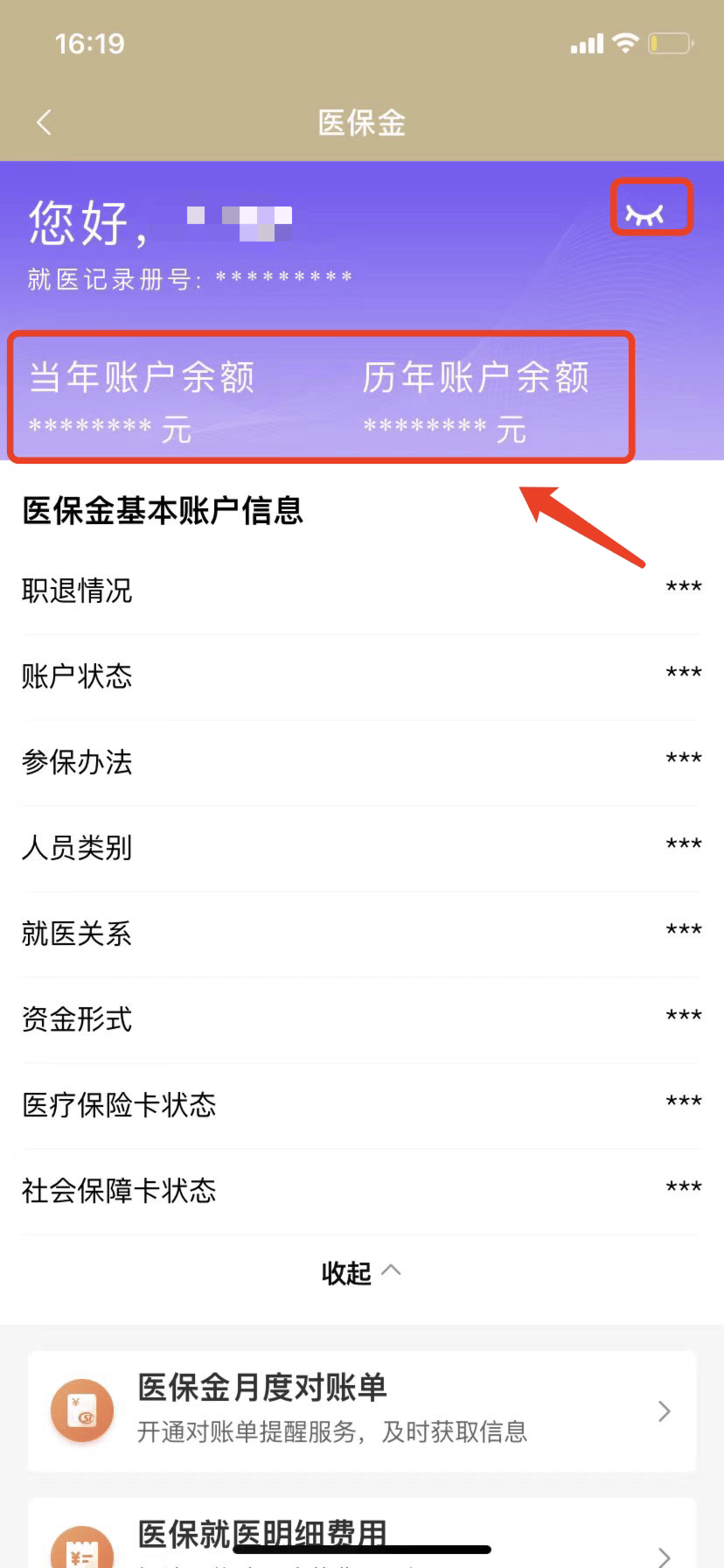 遂宁最新医保卡的钱怎么微信提取方法分析(最方便真实的遂宁医保卡怎么在微信提现方法)