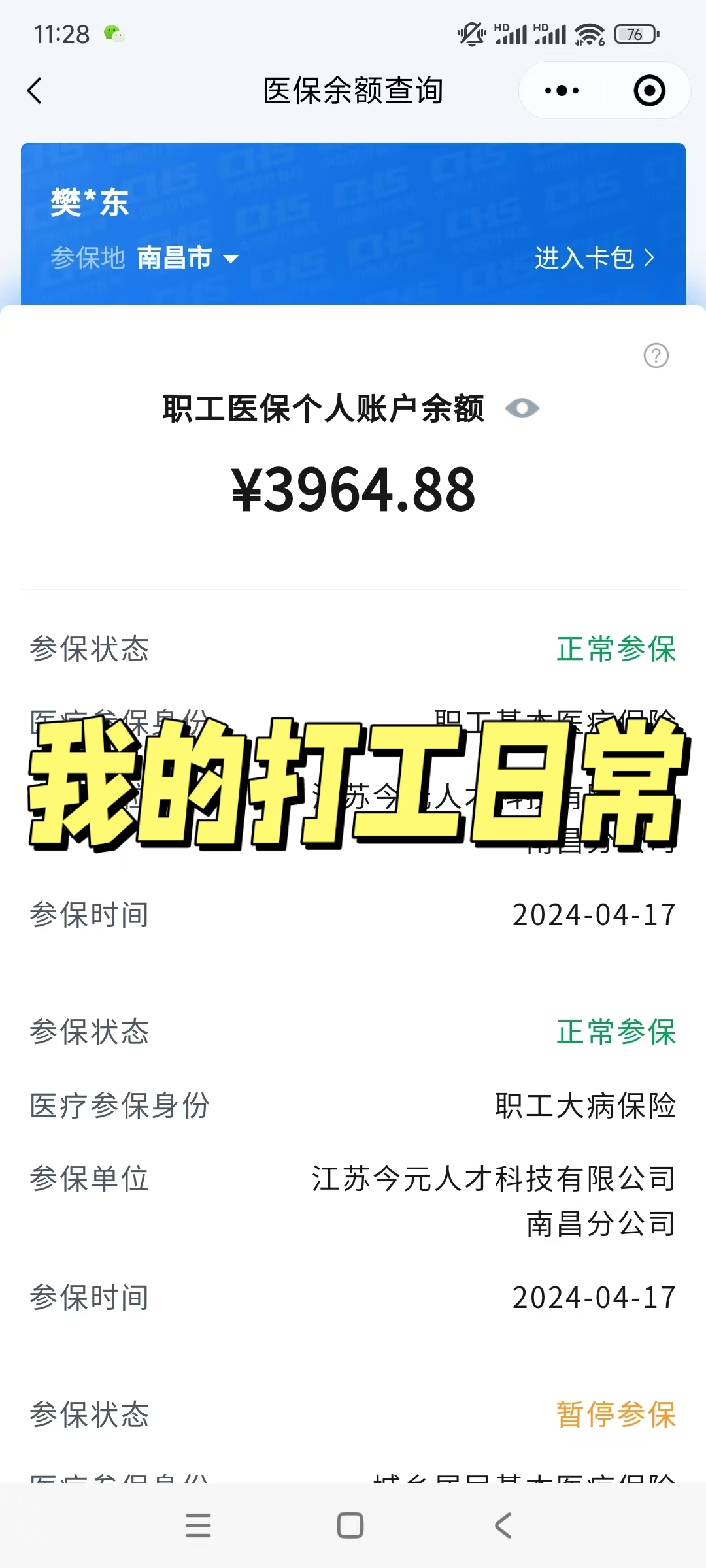 遂宁最新医保余额网上提取方法分析(最方便真实的遂宁医保余额网上提取流程方法)