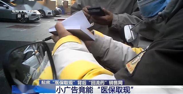 遂宁最新医保套现24小时微信已停保方法分析(最方便真实的遂宁医保套现24小时微信已停保什么意思方法)