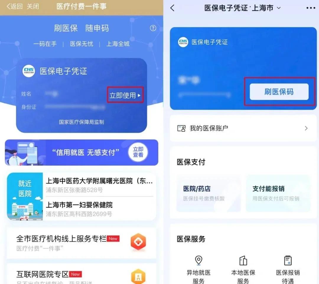 遂宁最新医保卡的钱可以绑定微信方法分析(最方便真实的遂宁医保卡能绑定微信和支付宝吗方法)