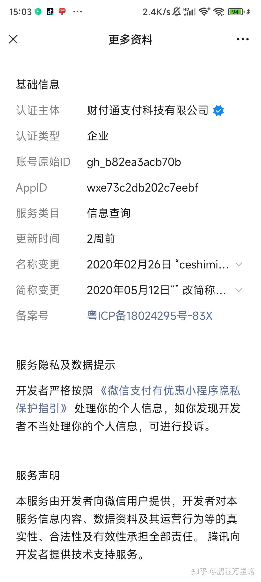 遂宁最新爱聊怎么绑定微信提现方法分析(最方便真实的遂宁爱聊怎么用方法)