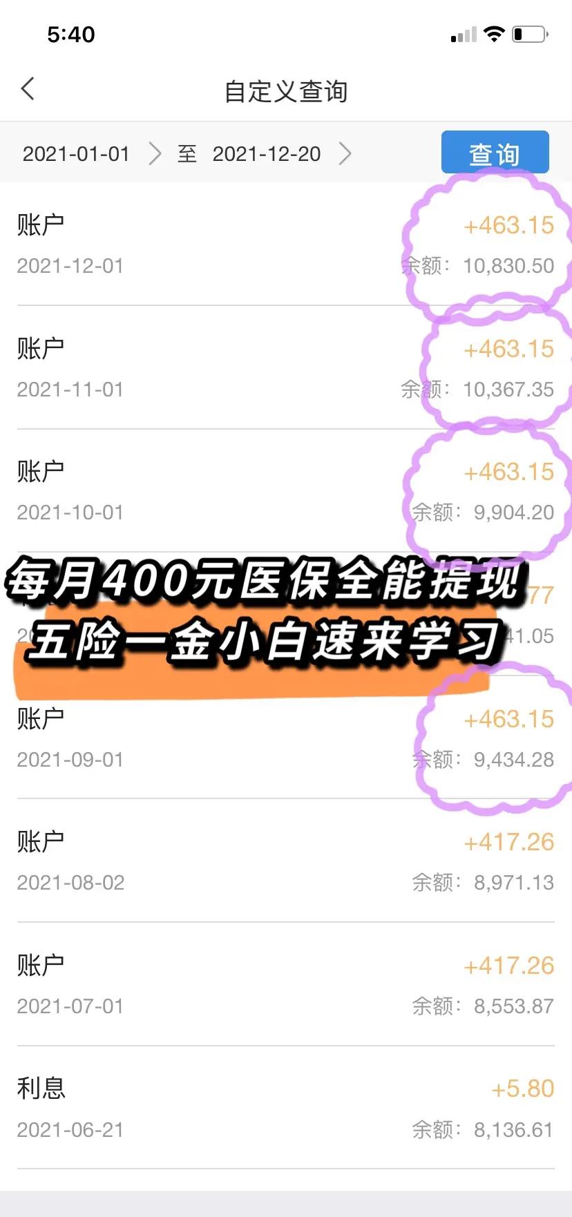 遂宁最新医保卡提现怎么提取出来方法分析(最方便真实的遂宁医保卡超过3000元就可以取现吗方法)