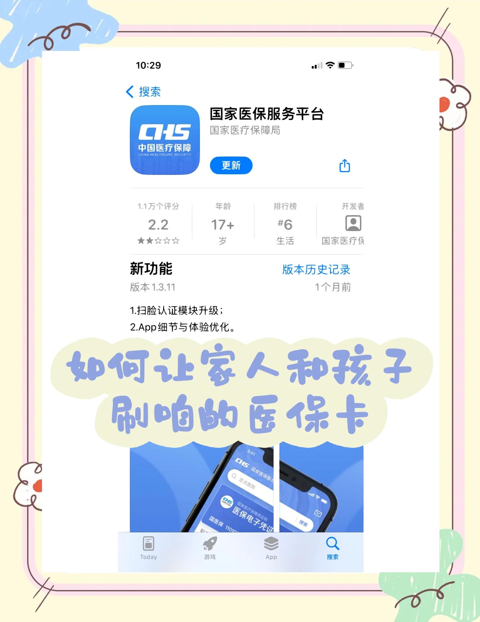 遂宁最新医保卡怎么绑定医院方法分析(最方便真实的遂宁医保卡怎么开通异地就医方法)