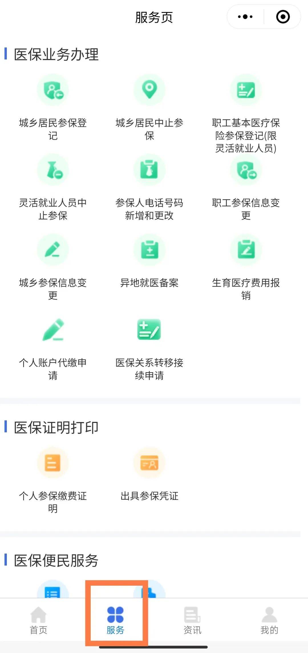 遂宁最新医保卡怎么与微信绑定方法分析(最方便真实的遂宁医保卡怎么与微信绑定的方法)
