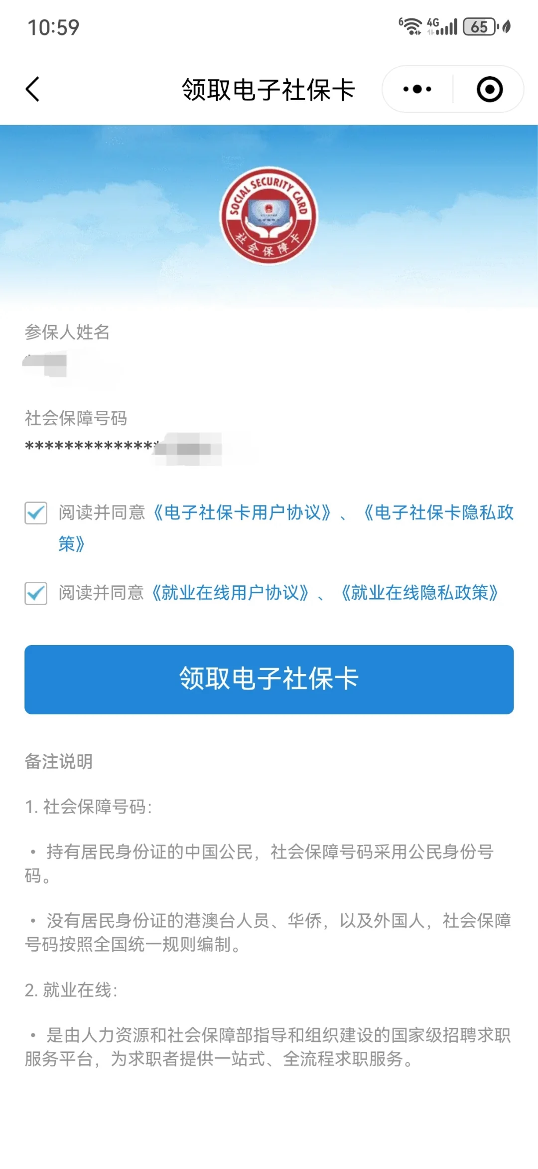 遂宁最新医保卡怎么绑定到微信上方法分析(最方便真实的遂宁医保卡怎么绑定手机微信方法)