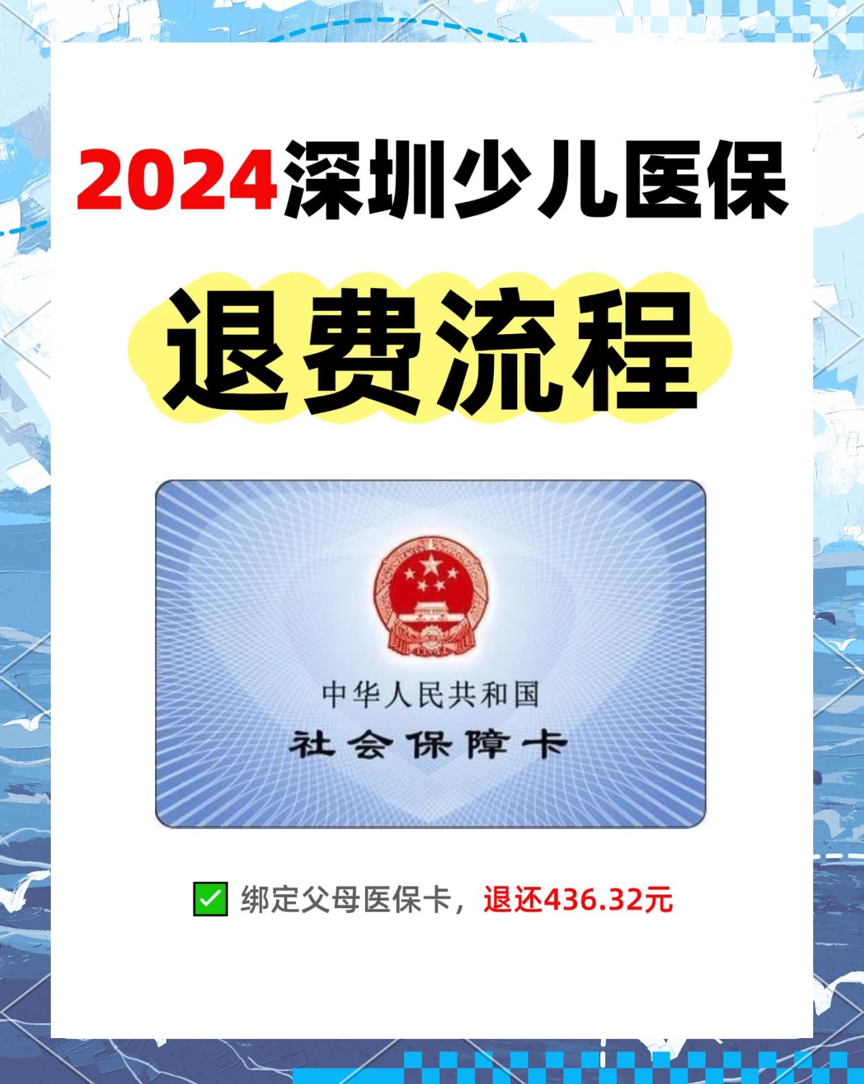 遂宁最新深圳医保卡换现金联系方式方法分析(最方便真实的遂宁深圳医保卡换新卡流程方法)